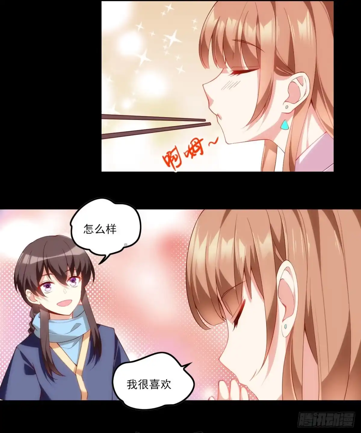 《领主什么的无所谓啦》030话 第20页