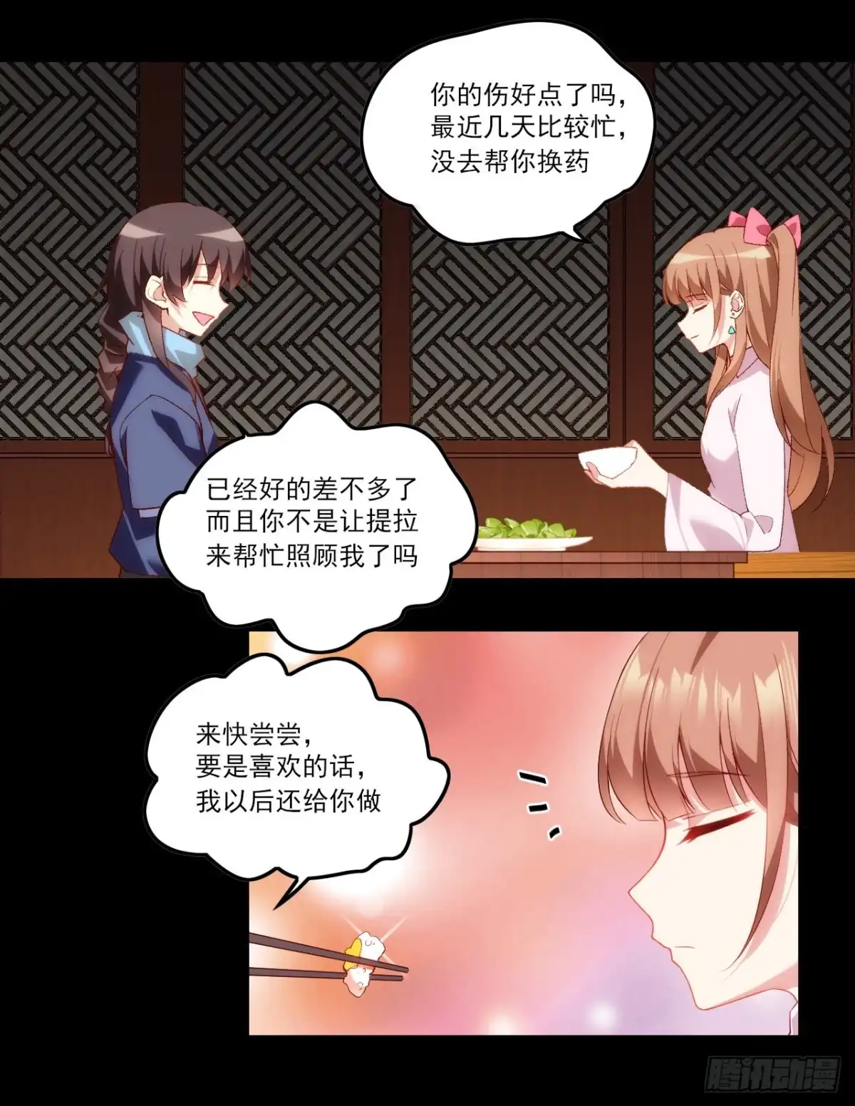 《领主什么的无所谓啦》030话 第19页
