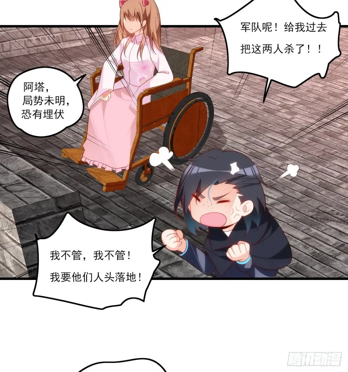 《领主什么的无所谓啦》031话 第21页