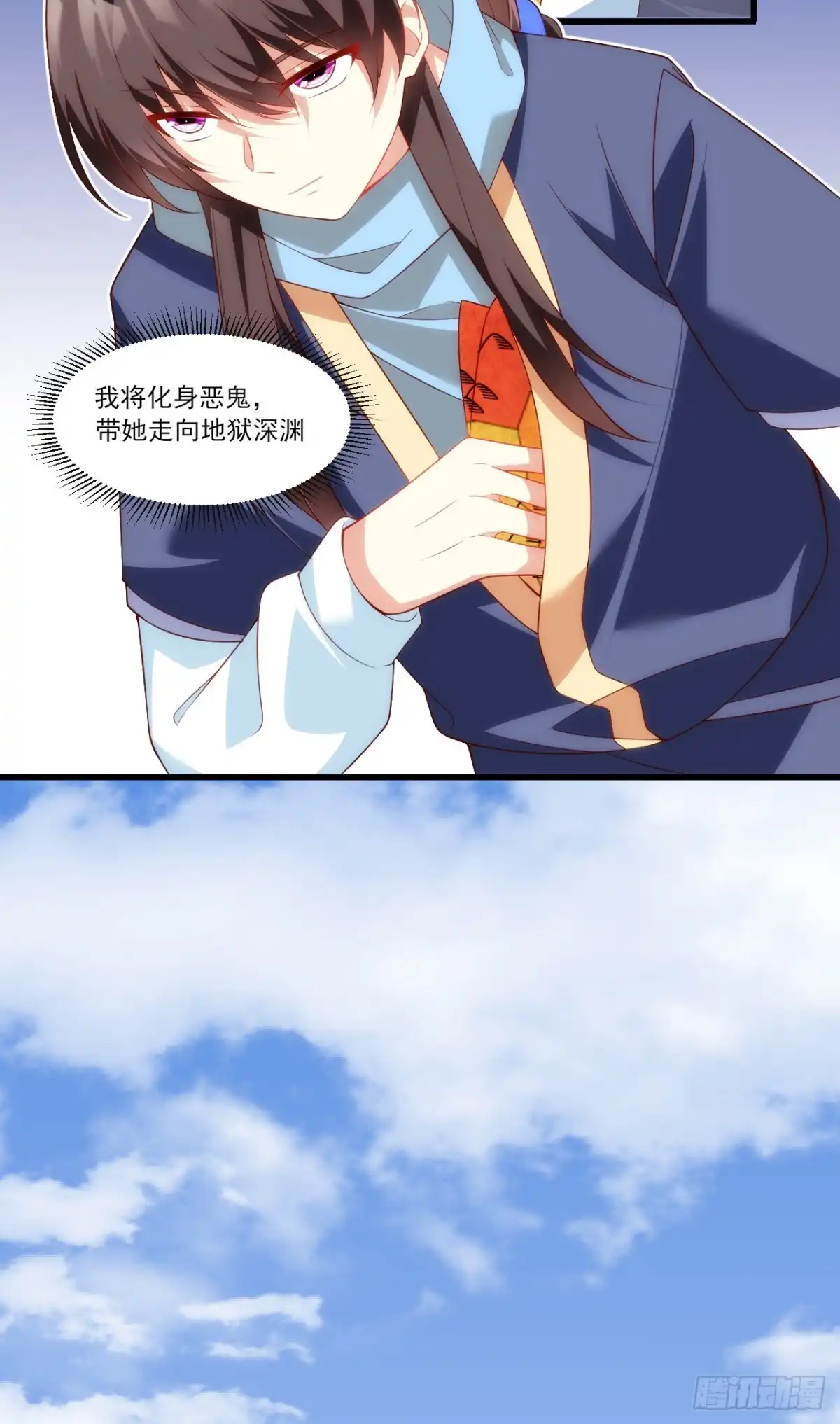 《领主什么的无所谓啦》031话 第8页