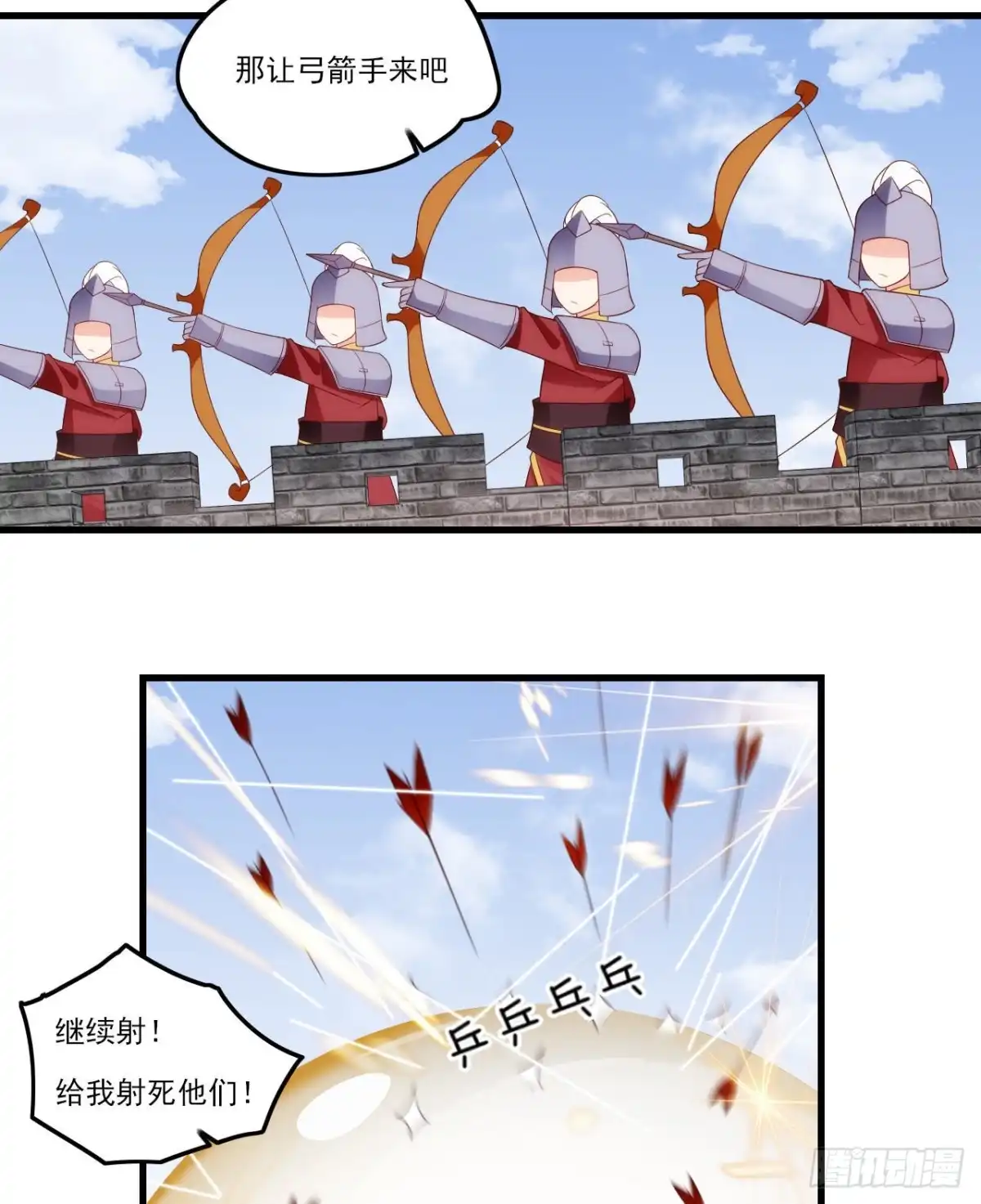 《领主什么的无所谓啦》031话 第22页