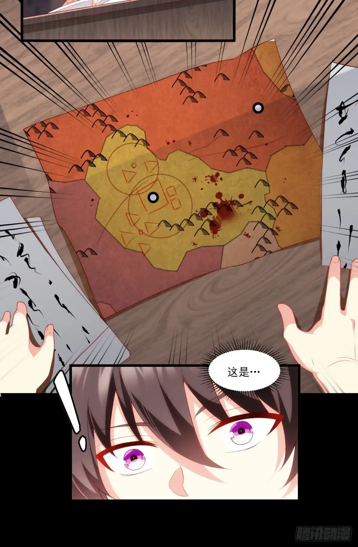 《领主什么的无所谓啦》031话 第6页