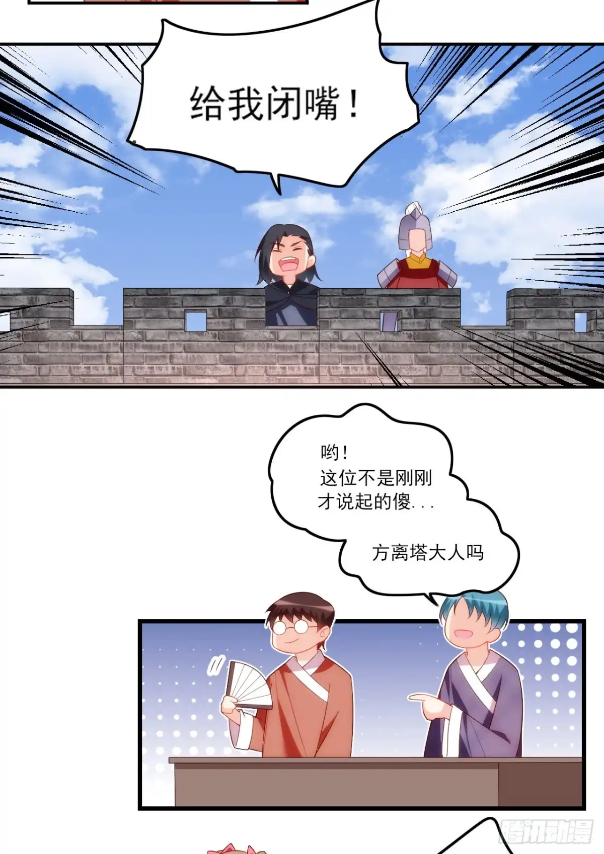《领主什么的无所谓啦》031话 第20页