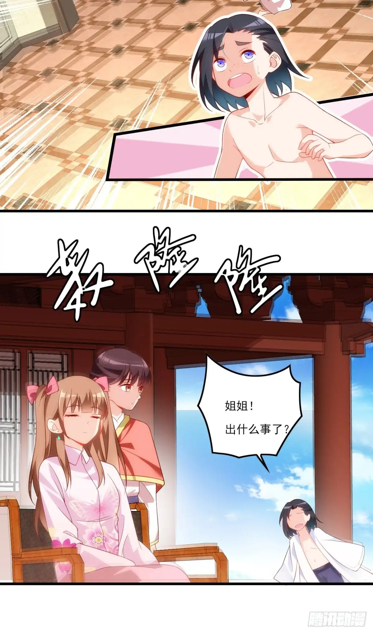 《领主什么的无所谓啦》031话 第11页