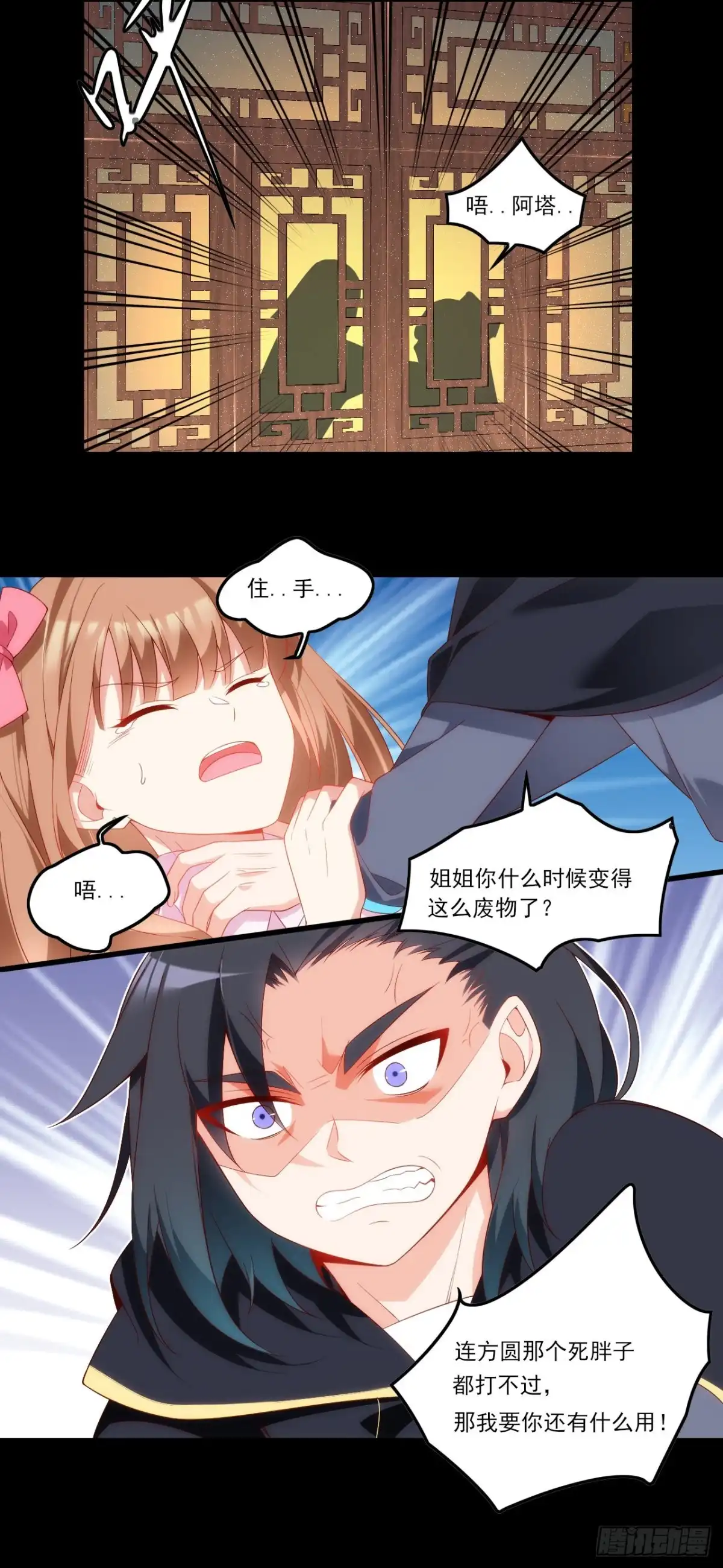《领主什么的无所谓啦》031话 第26页