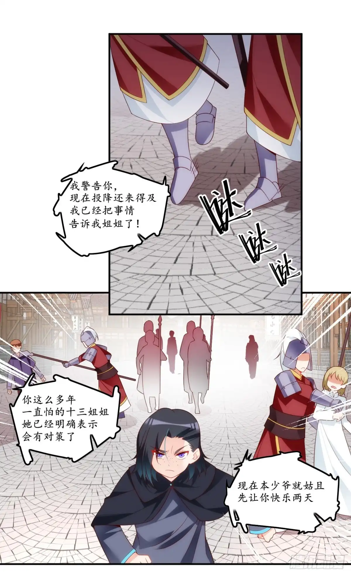 《领主什么的无所谓啦》031话 第18页