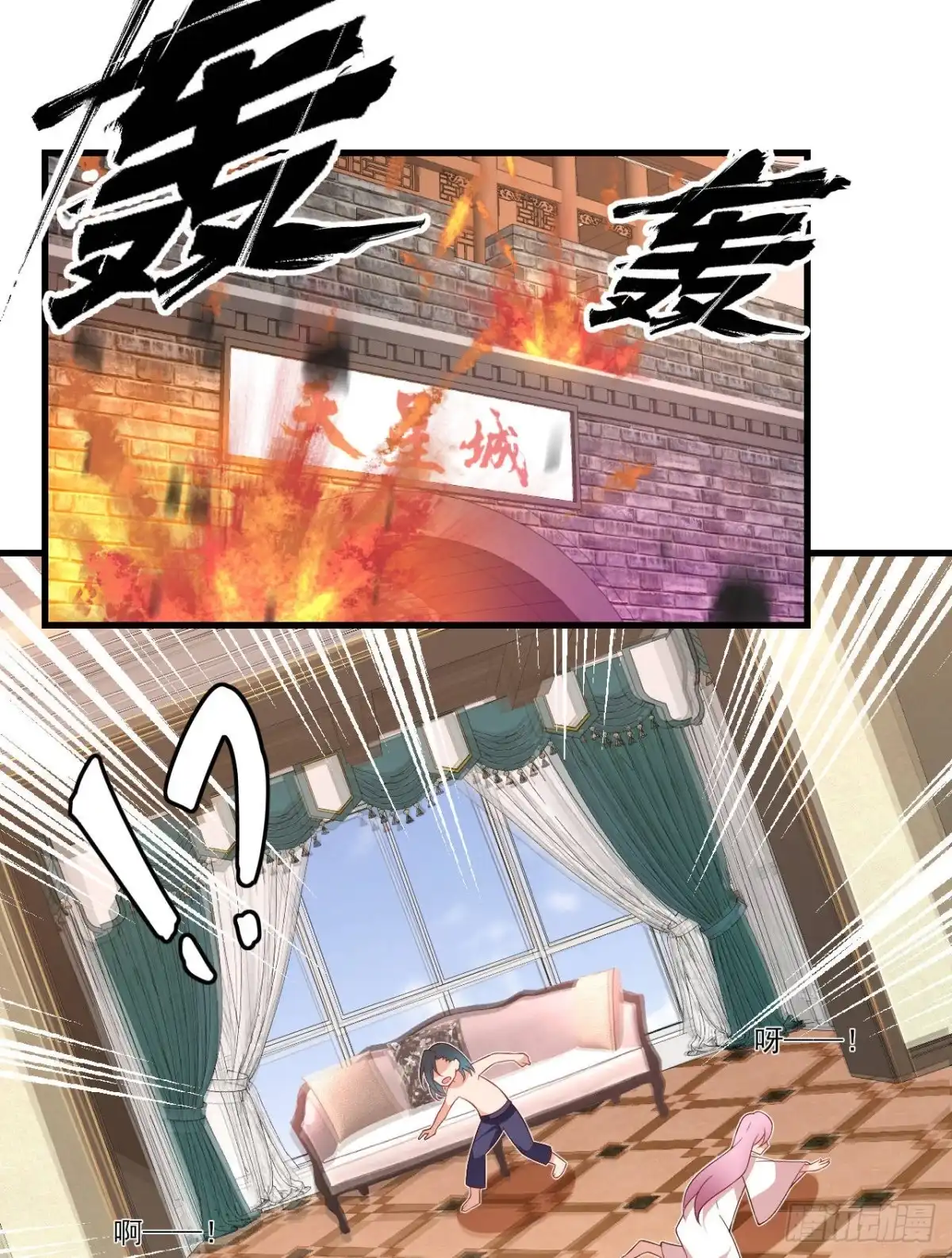 《领主什么的无所谓啦》031话 第10页