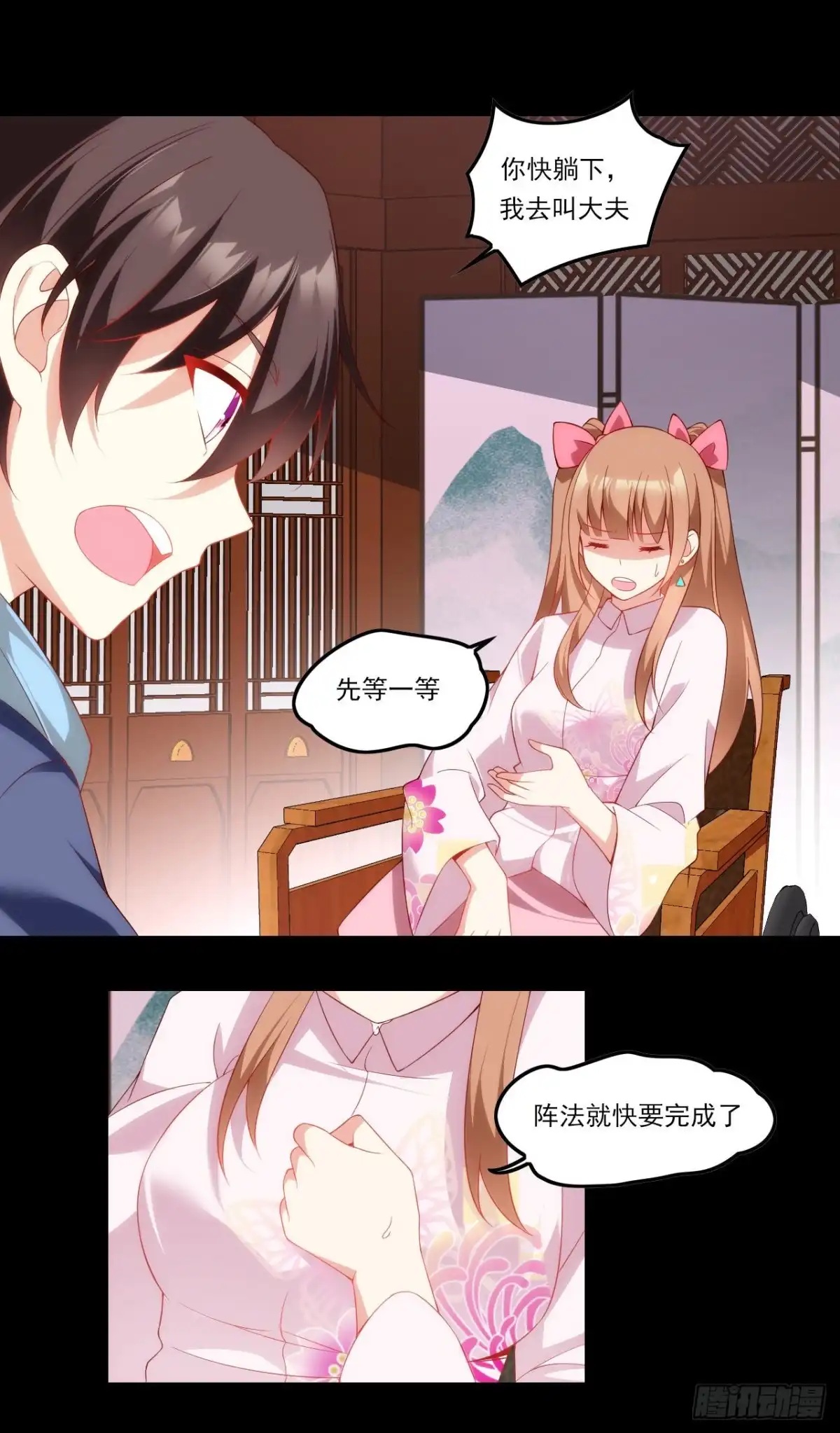《领主什么的无所谓啦》031话 第2页