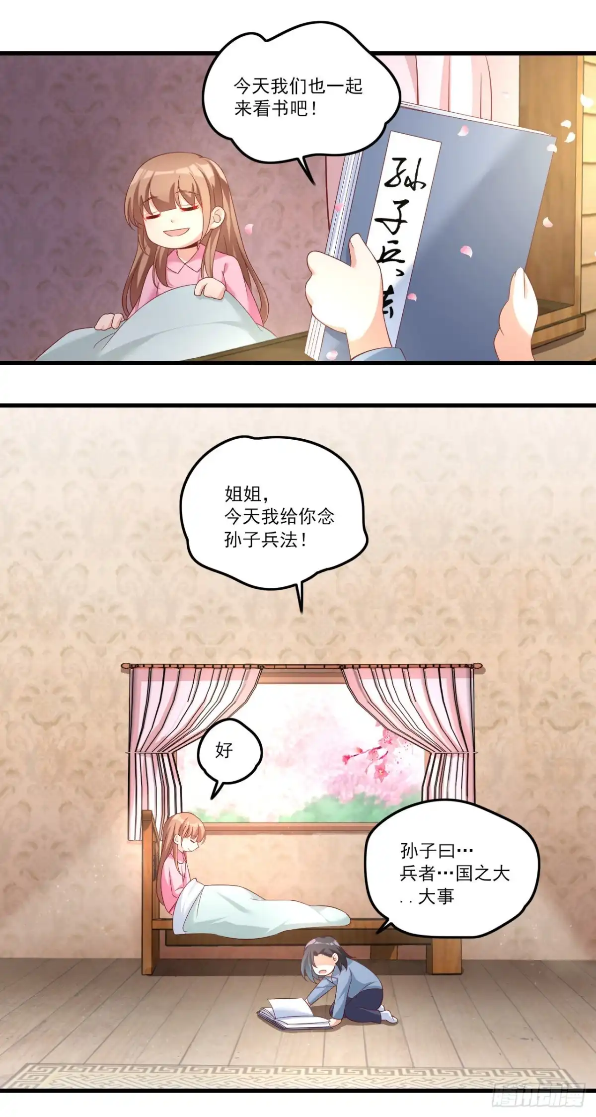 《领主什么的无所谓啦》032话 第10页