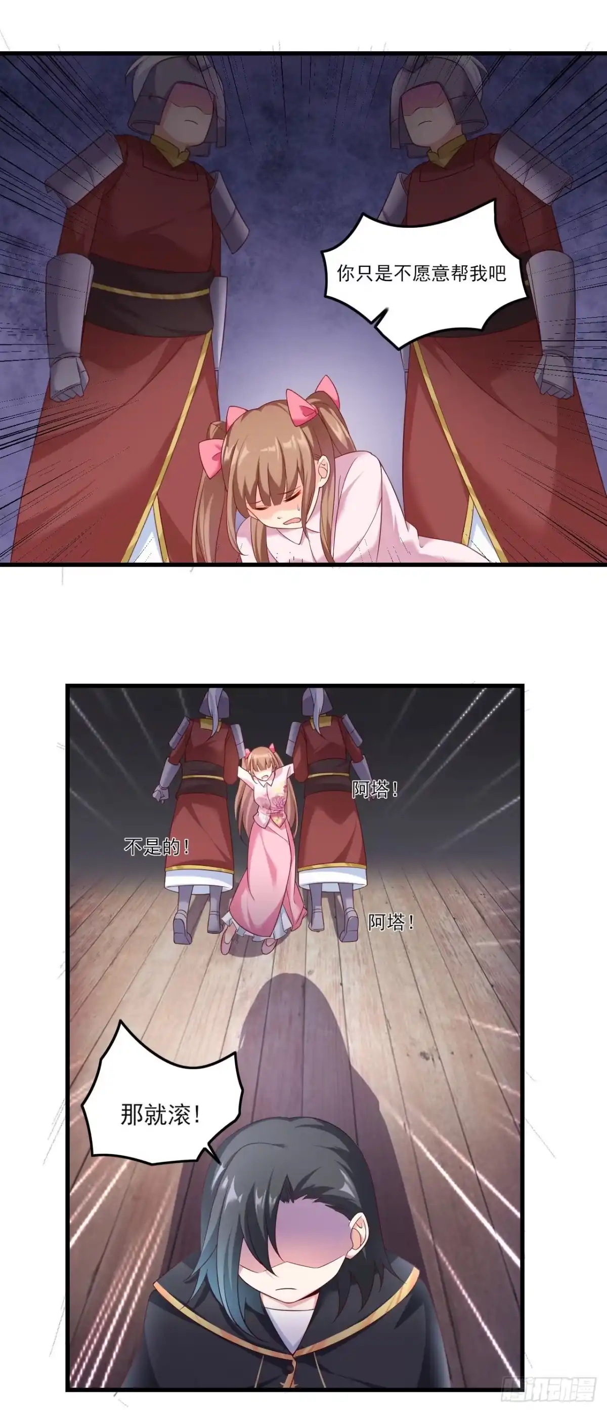 《领主什么的无所谓啦》032话 第3页