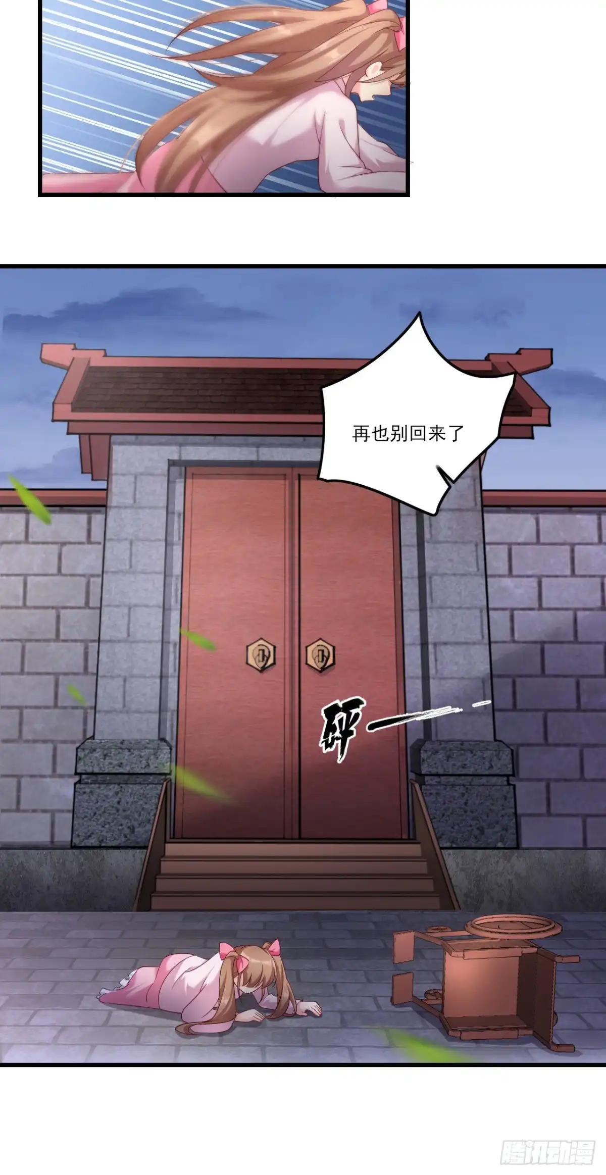 《领主什么的无所谓啦》032话 第5页