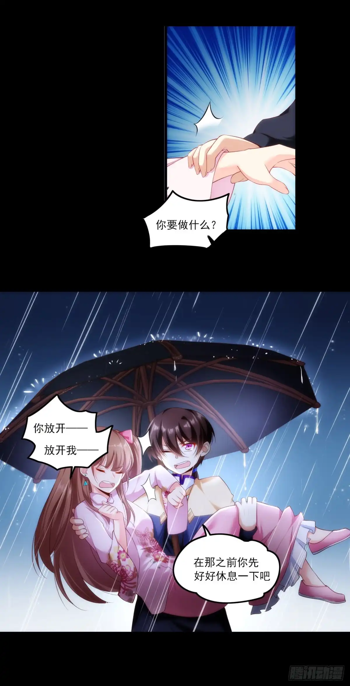 《领主什么的无所谓啦》032话 第18页
