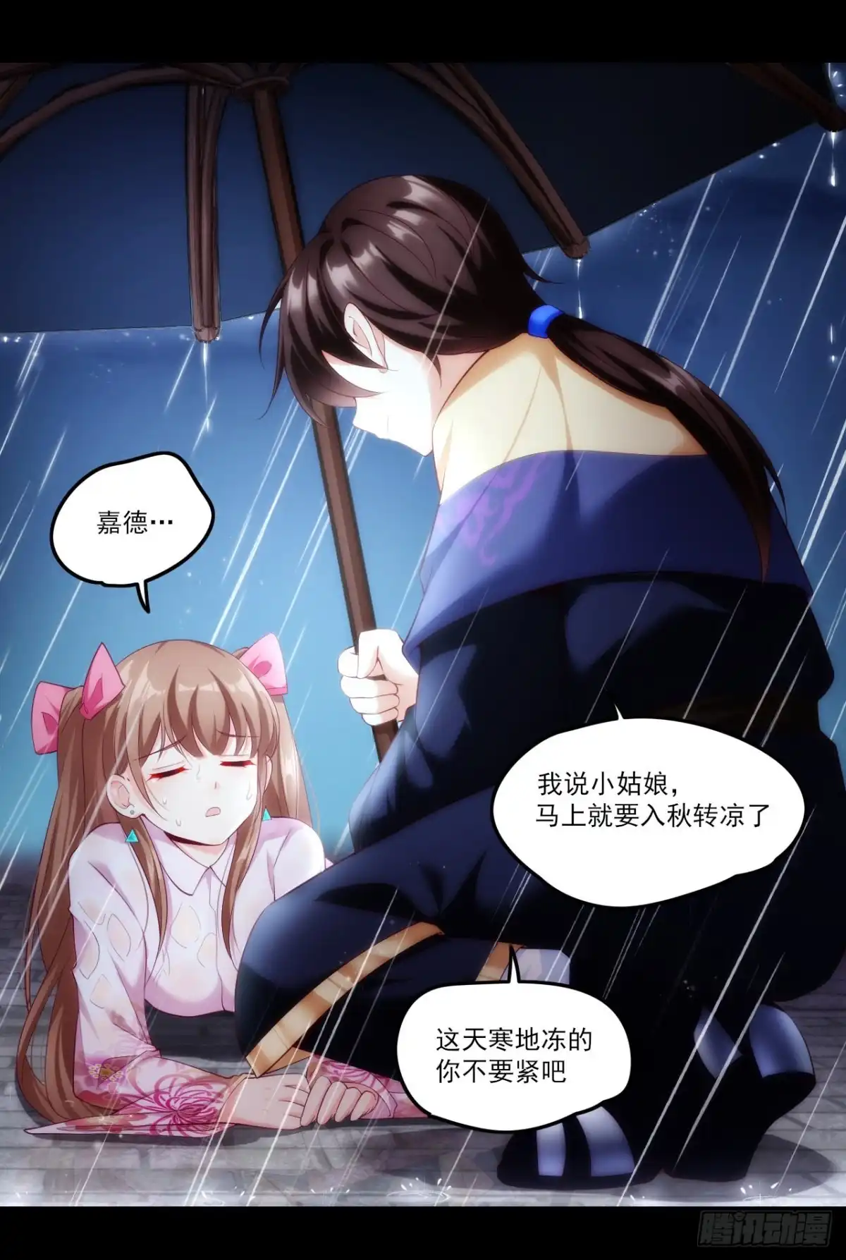 《领主什么的无所谓啦》032话 第16页