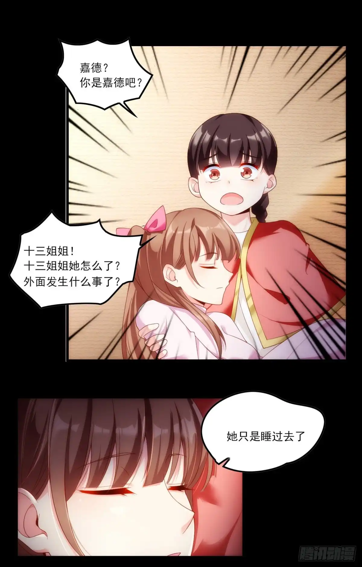《领主什么的无所谓啦》032话 第21页