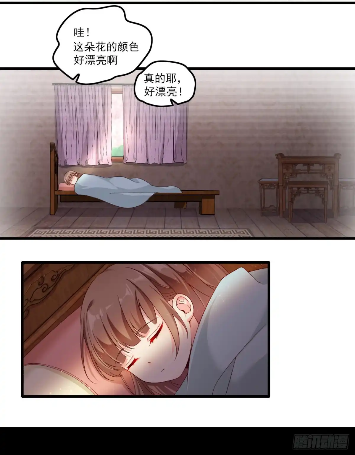 《领主什么的无所谓啦》032话 第8页