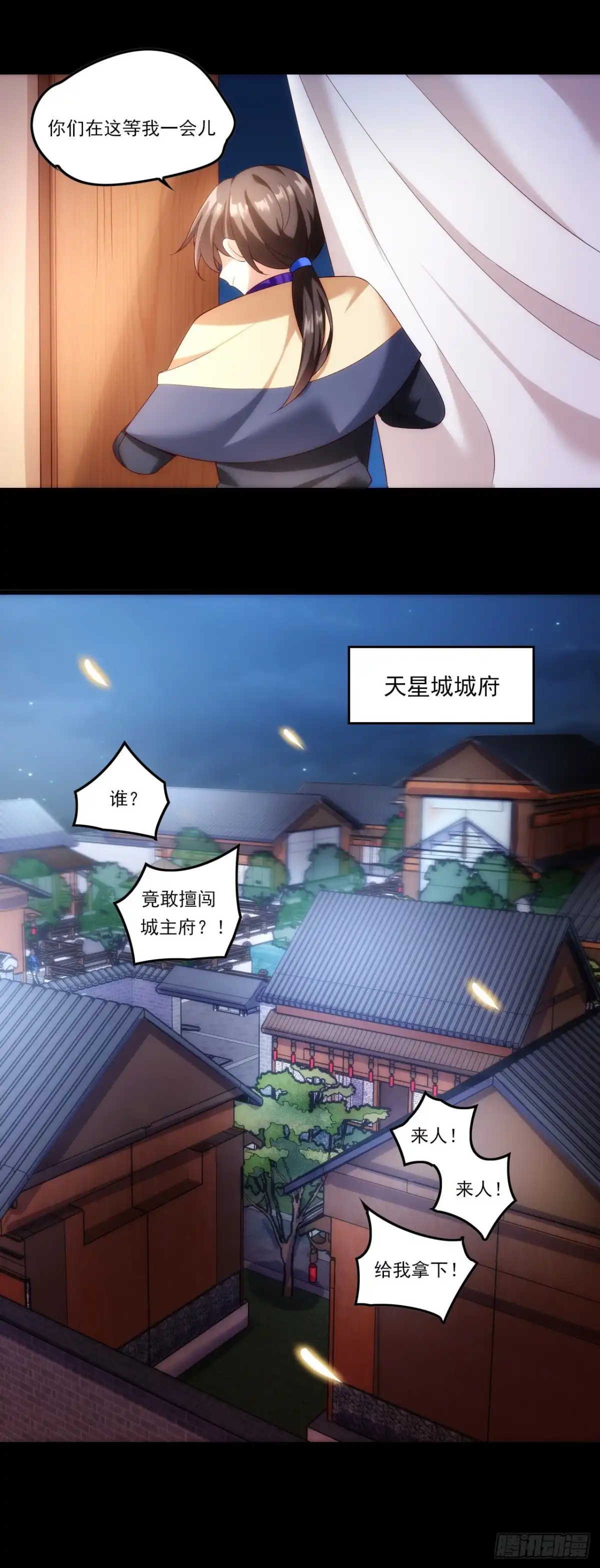 《领主什么的无所谓啦》032话 第22页