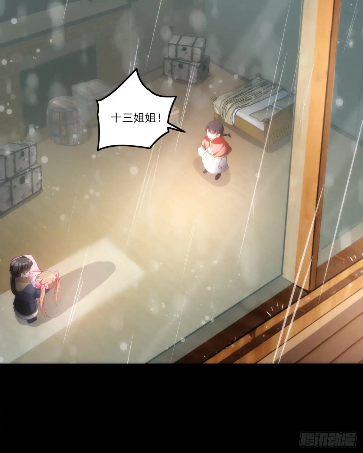 《领主什么的无所谓啦》032话 第20页