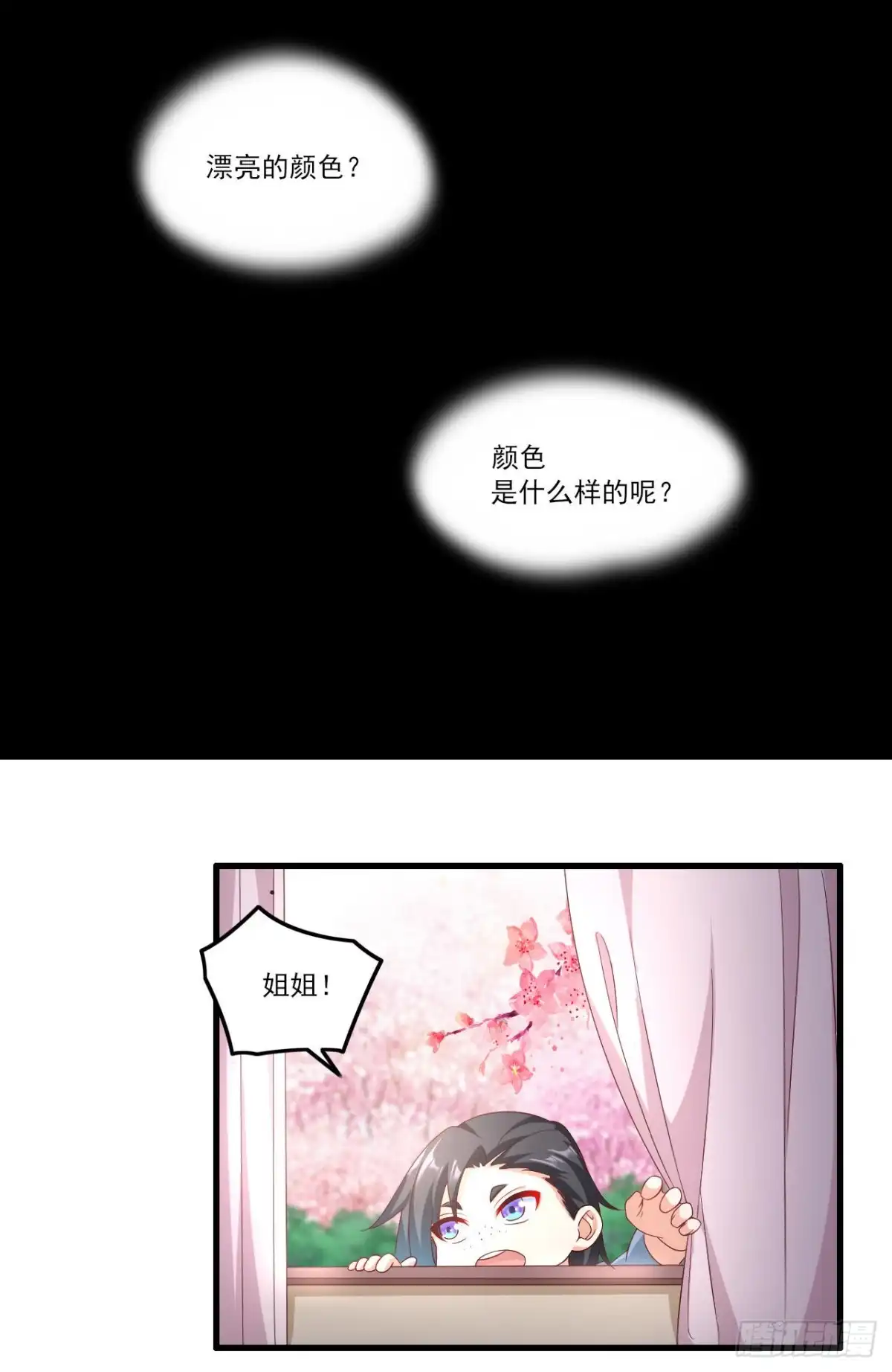 《领主什么的无所谓啦》032话 第9页