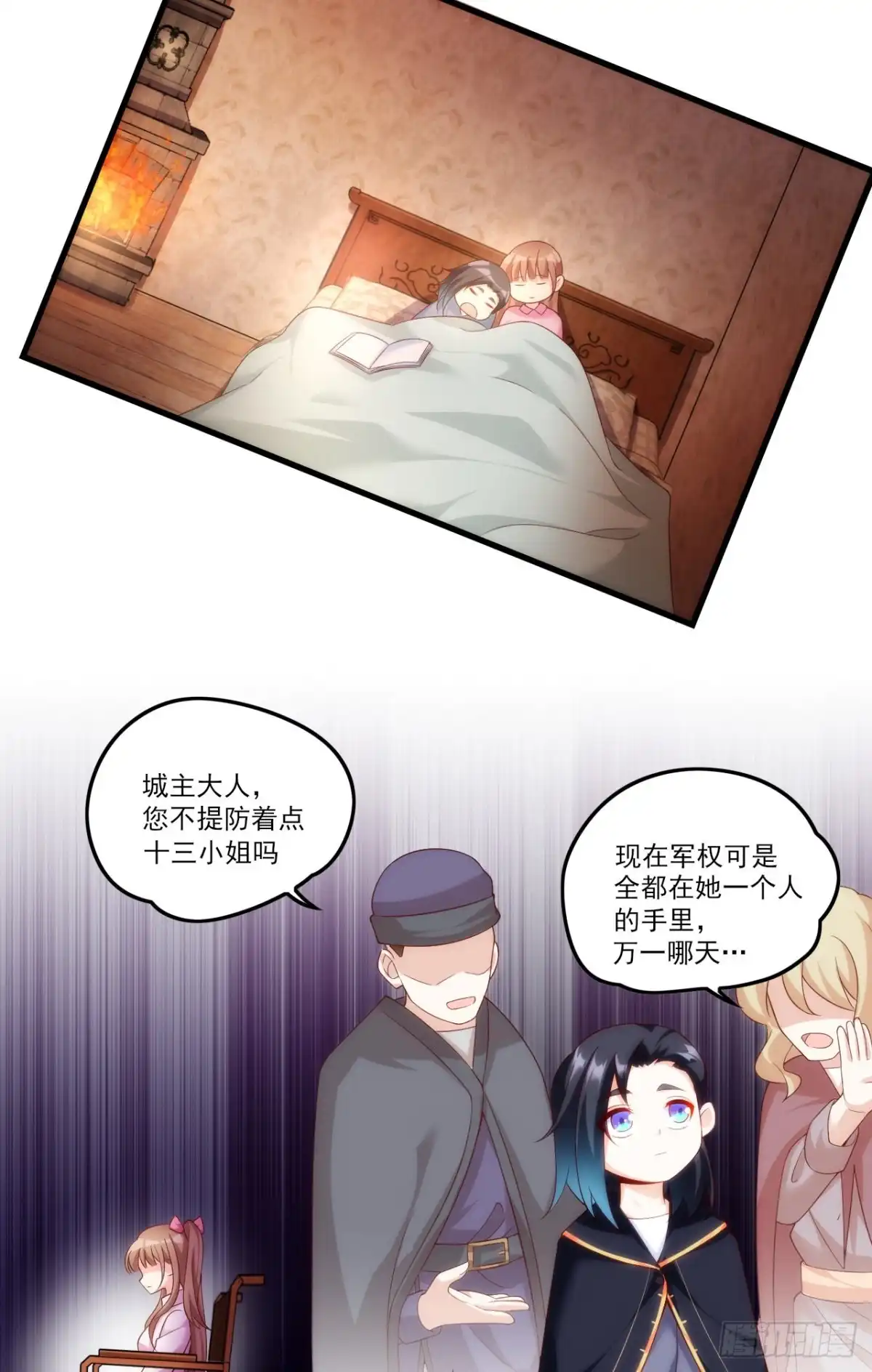 《领主什么的无所谓啦》032话 第13页