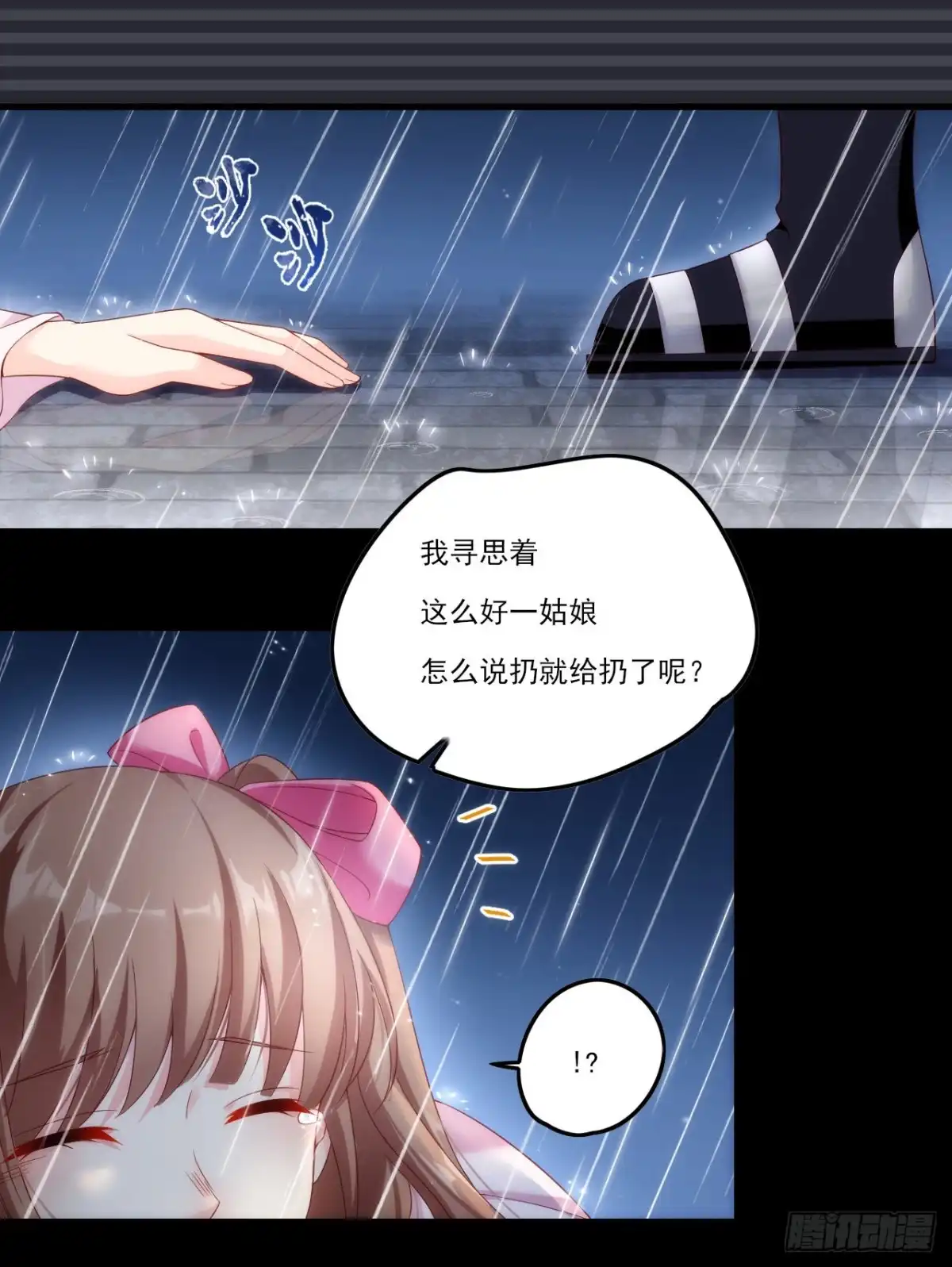 《领主什么的无所谓啦》032话 第15页