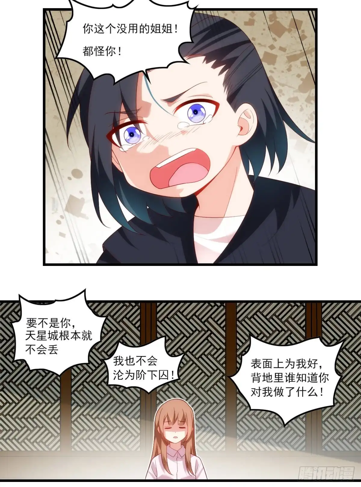 《领主什么的无所谓啦》033话 第16页