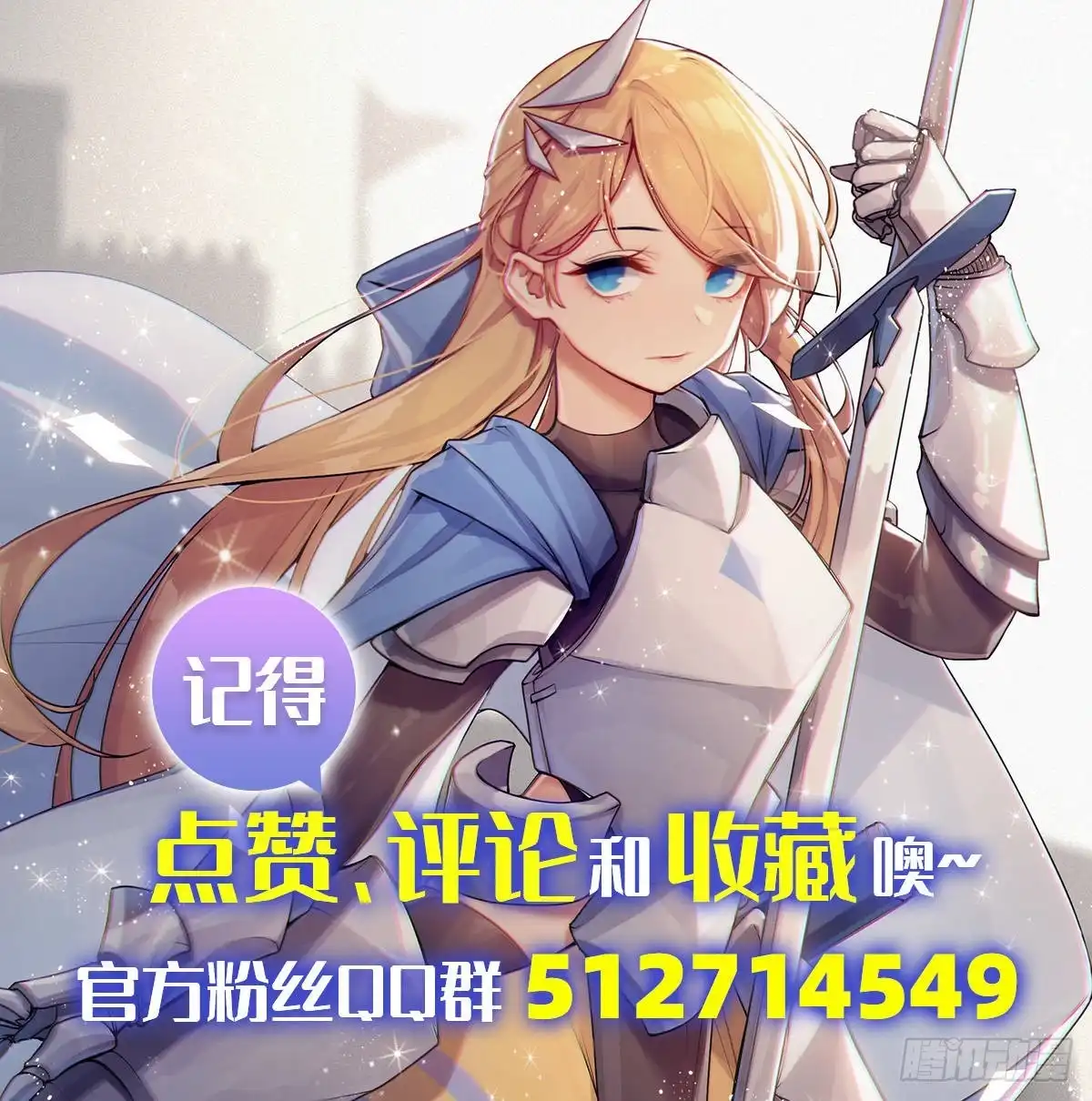 《领主什么的无所谓啦》033话 第25页
