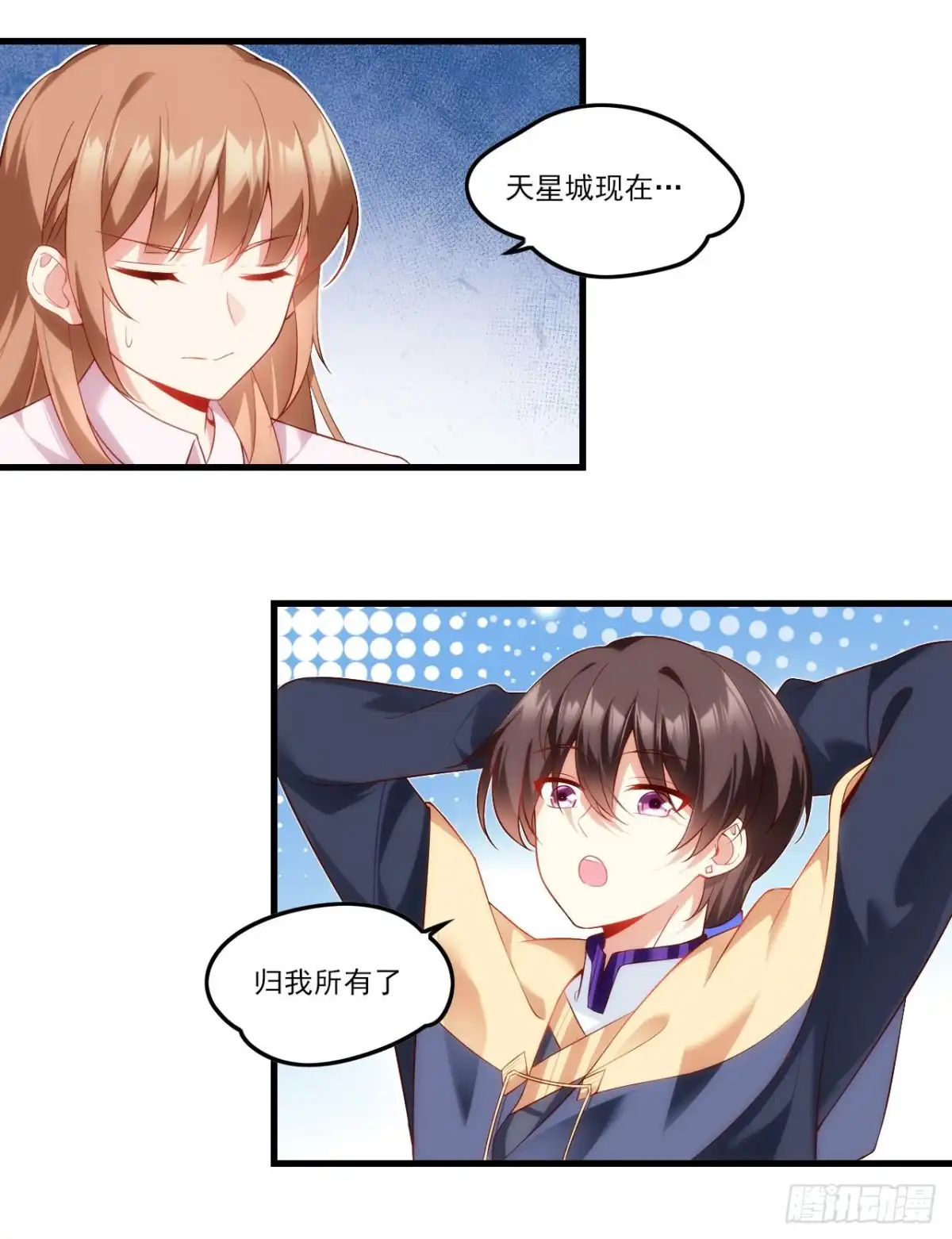 《领主什么的无所谓啦》033话 第8页
