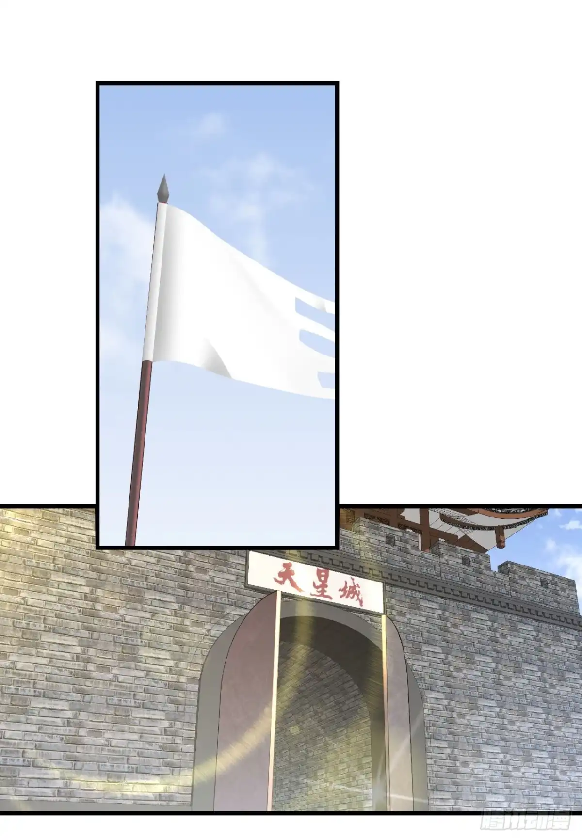 《领主什么的无所谓啦》033话 第4页