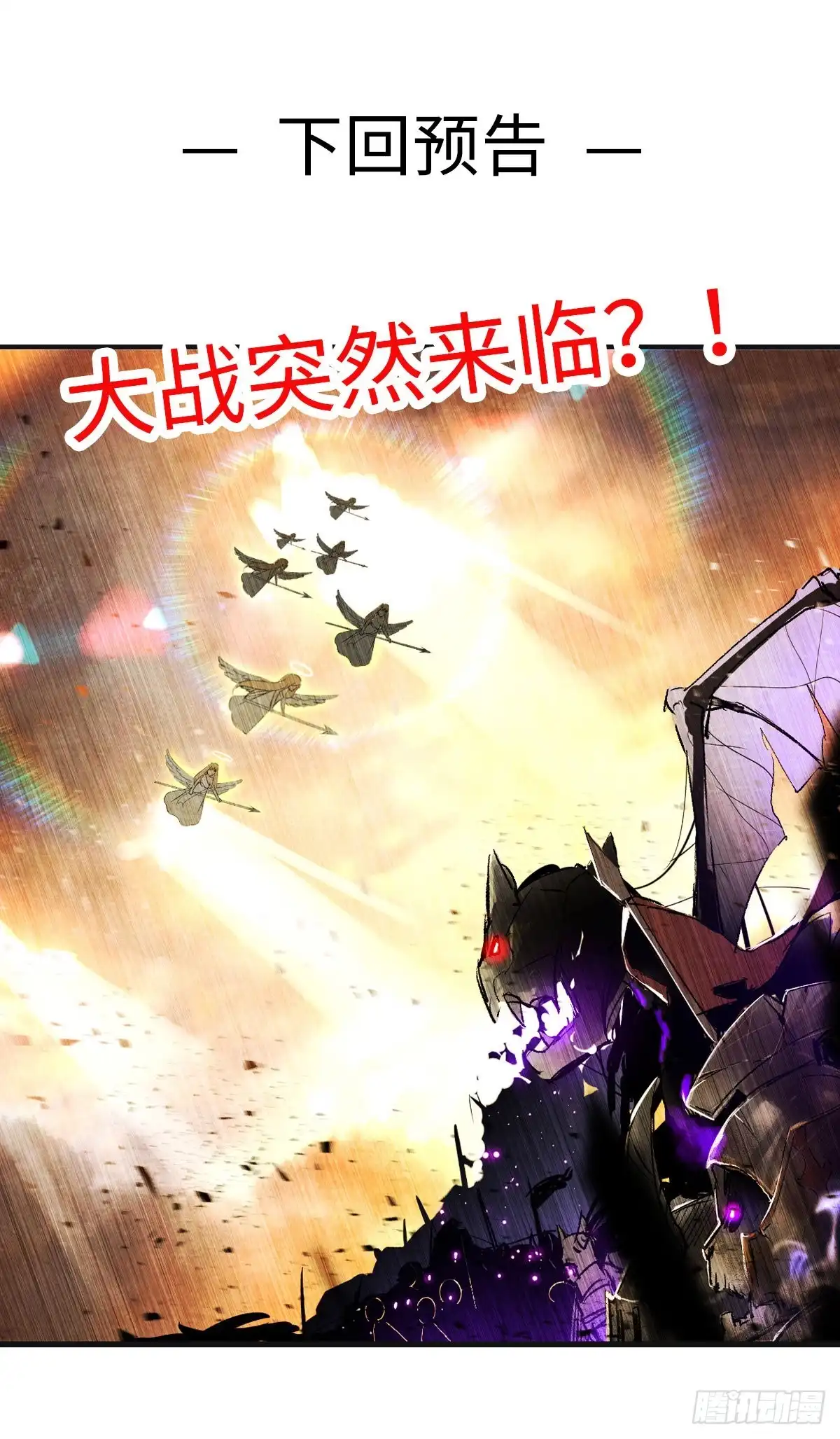 《领主什么的无所谓啦》034话 第28页