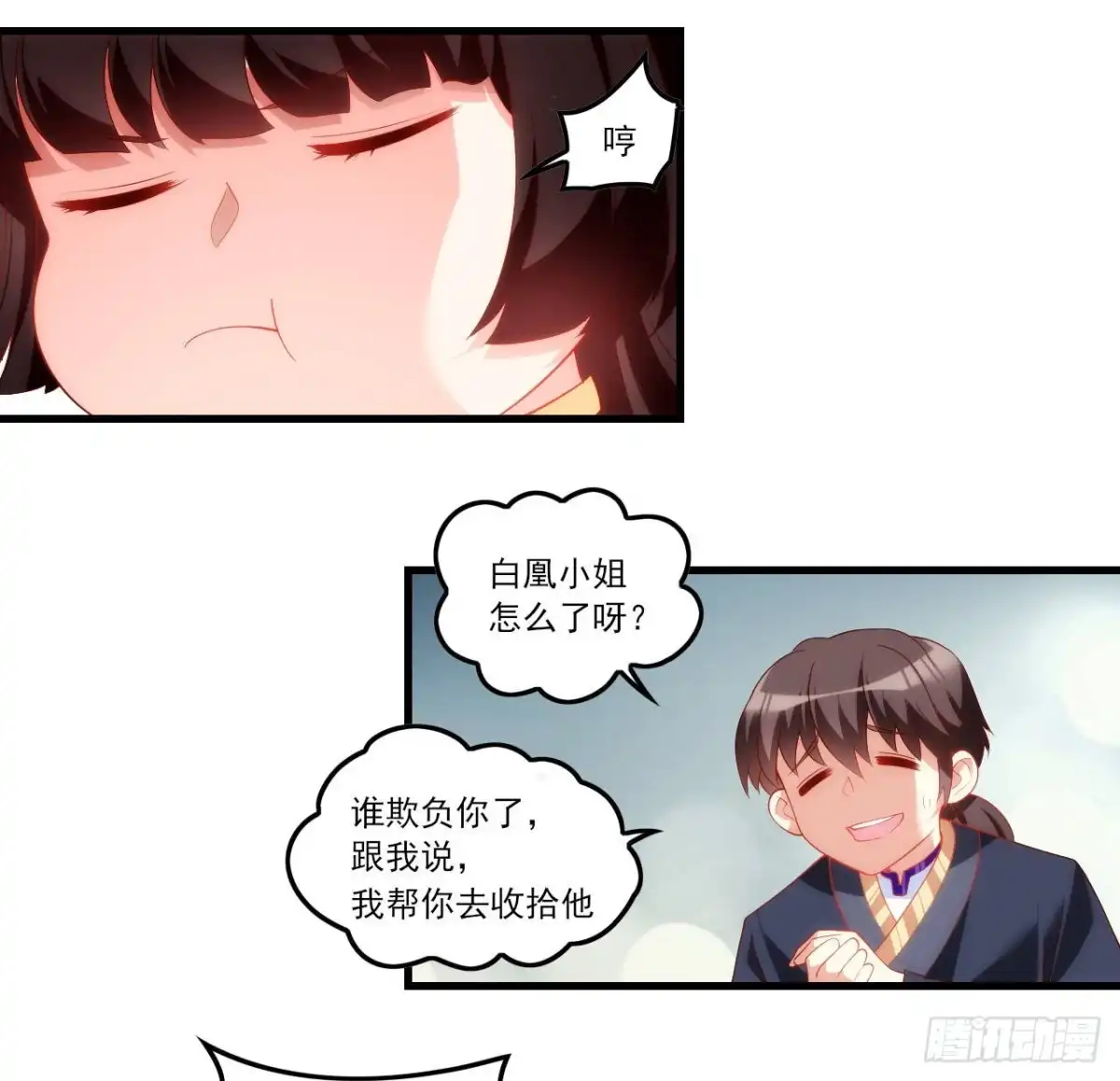 《领主什么的无所谓啦》034话 第16页