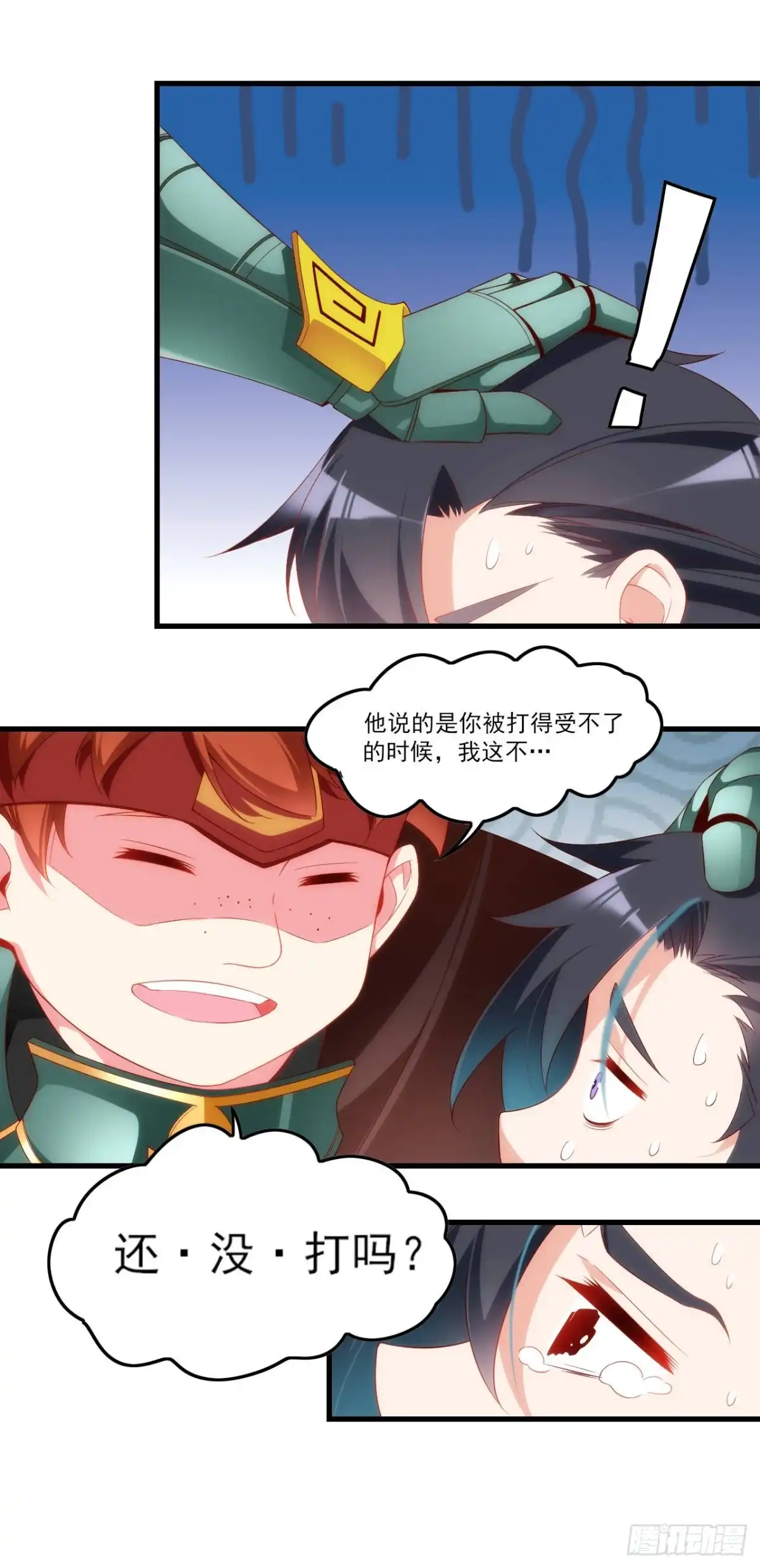 《领主什么的无所谓啦》034话 第6页