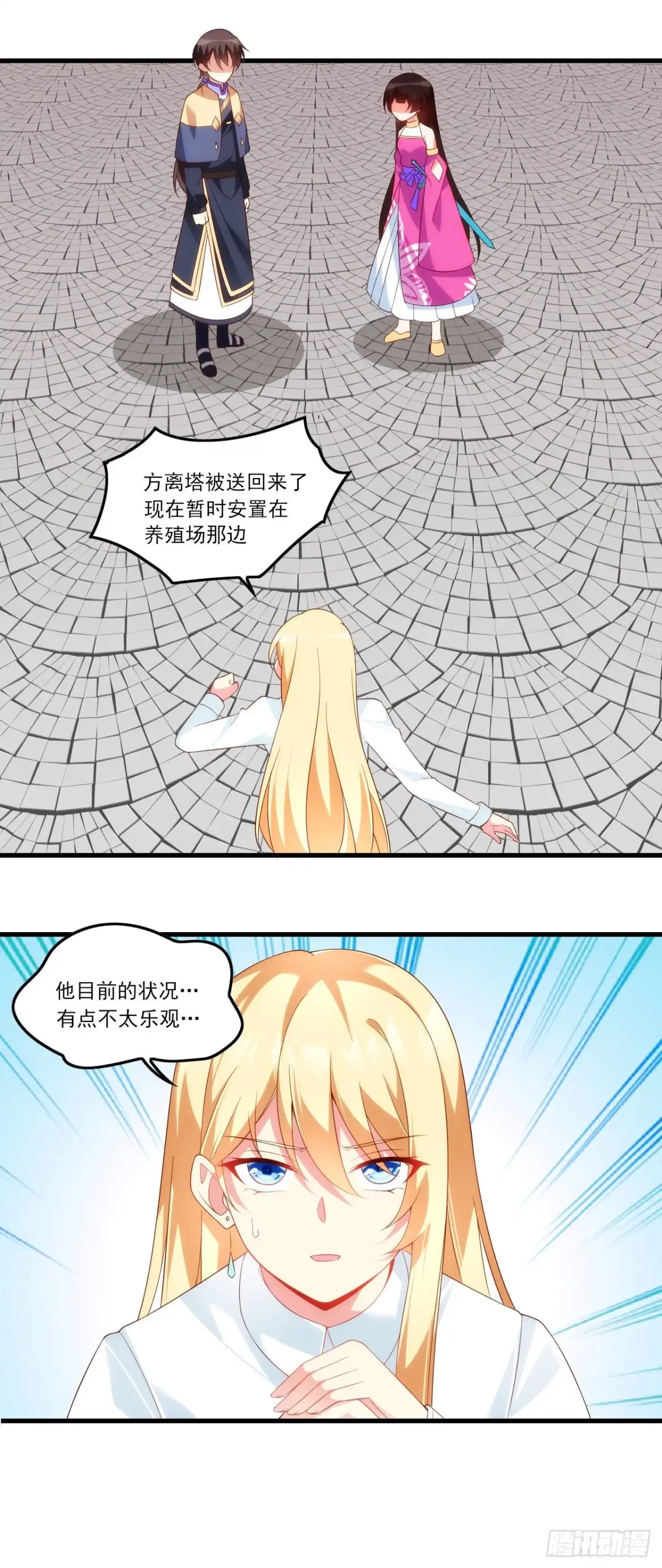 《领主什么的无所谓啦》034话 第27页
