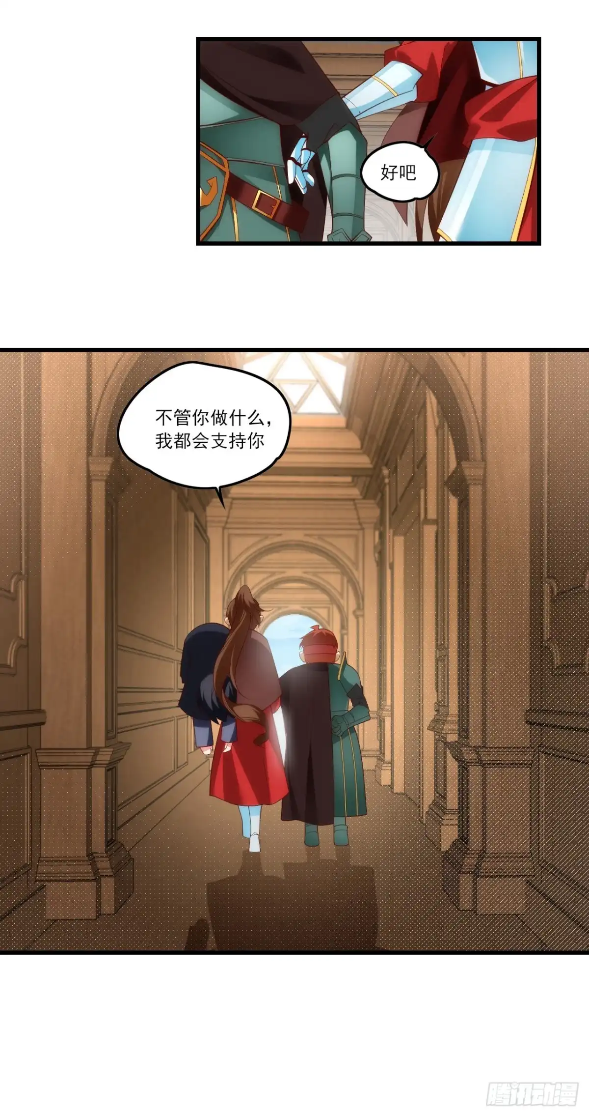 《领主什么的无所谓啦》034话 第10页