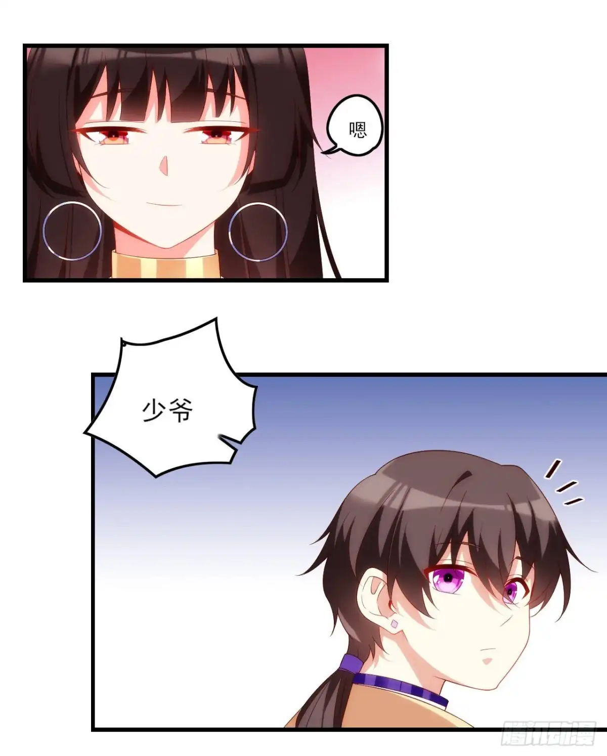 《领主什么的无所谓啦》034话 第26页
