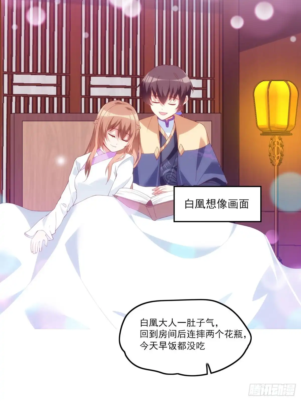 《领主什么的无所谓啦》034话 第19页