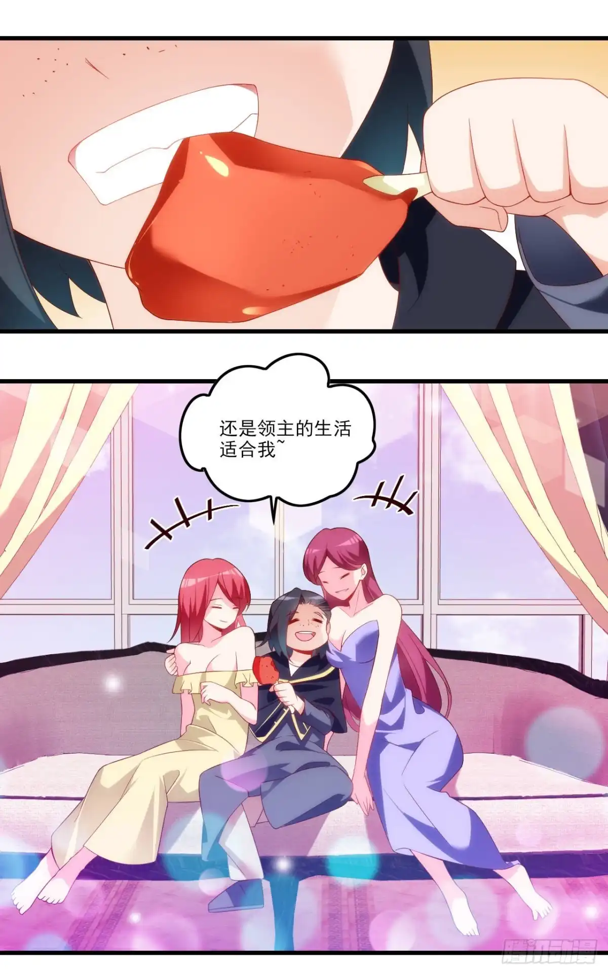 《领主什么的无所谓啦》034话 第2页