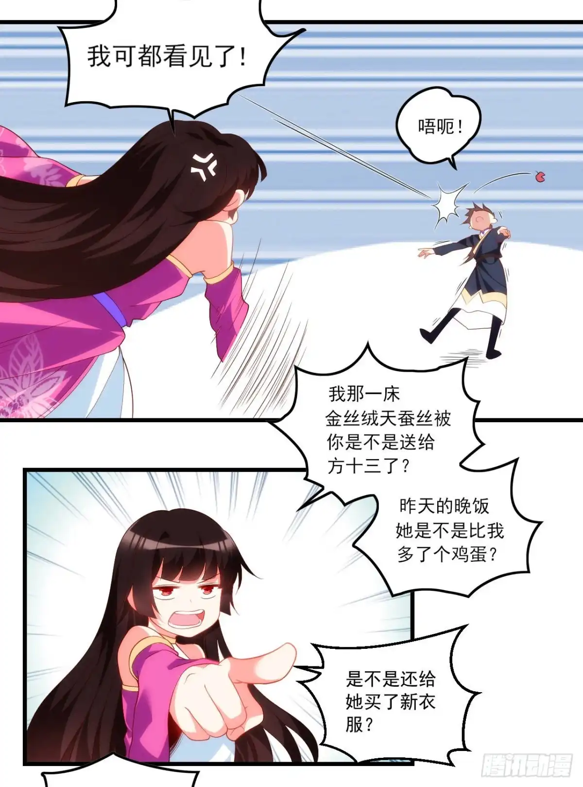 《领主什么的无所谓啦》034话 第17页
