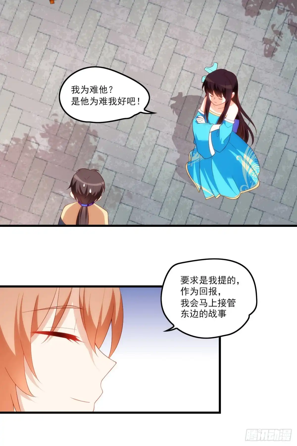 《领主什么的无所谓啦》034话 第13页