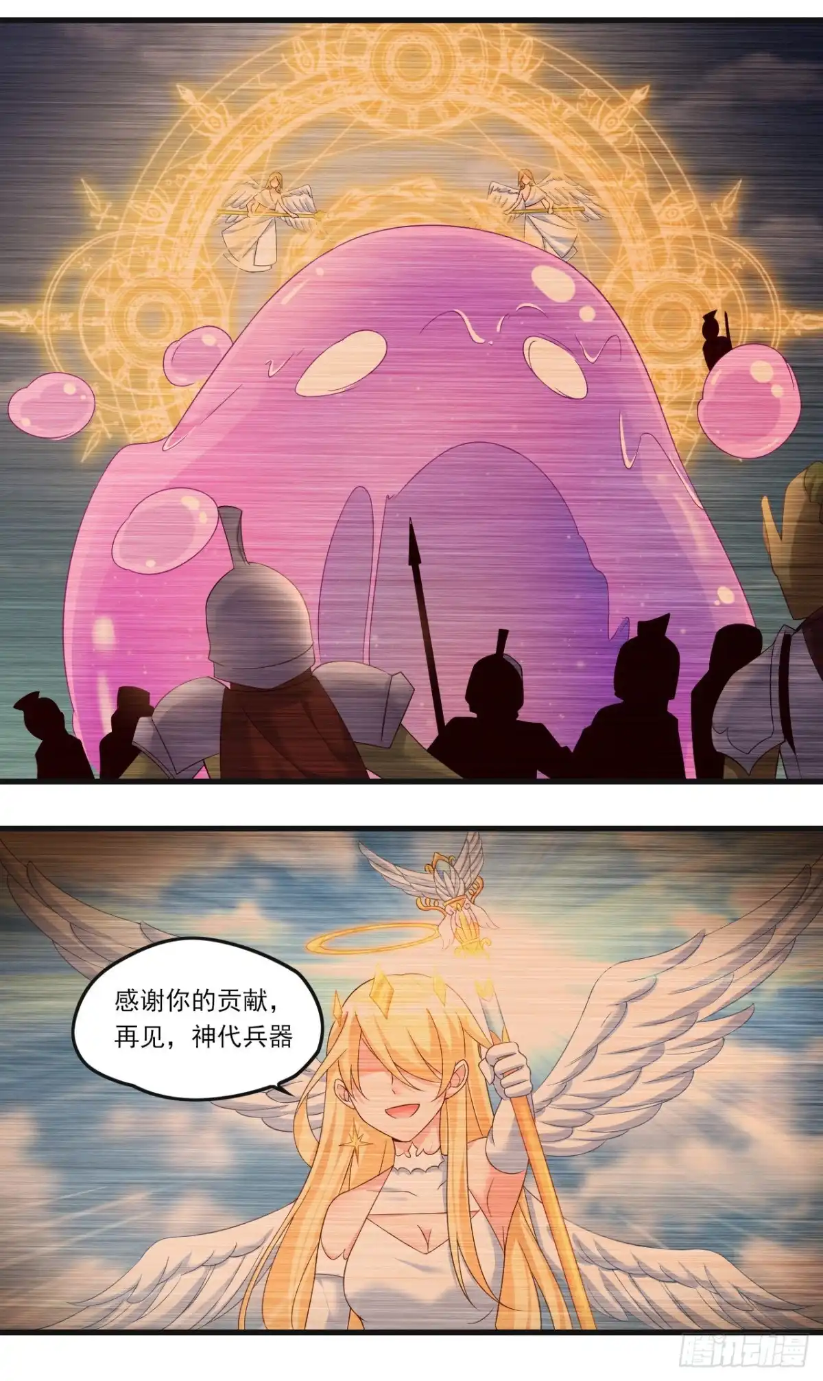 《领主什么的无所谓啦》035话 第16页