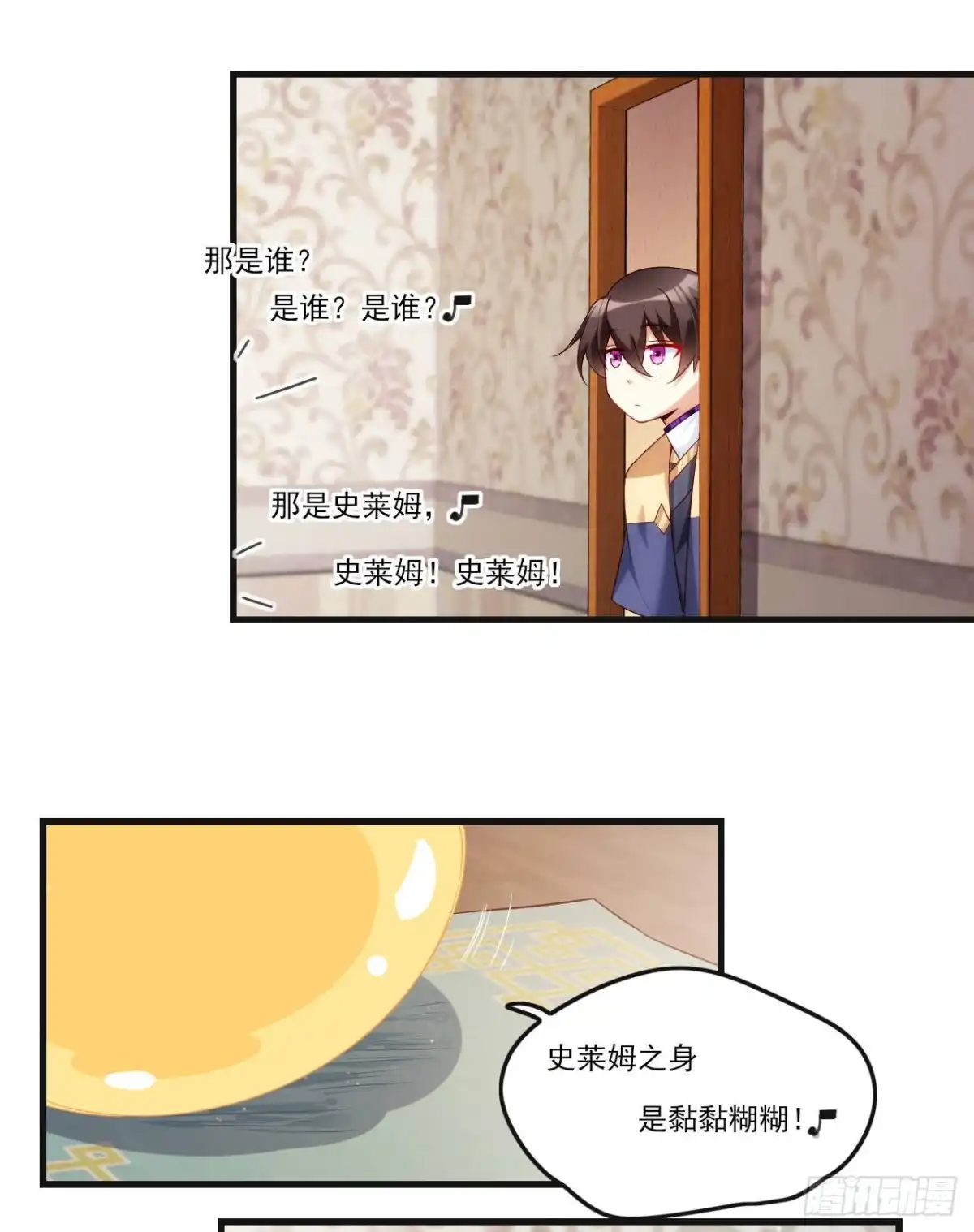 《领主什么的无所谓啦》035话 第10页