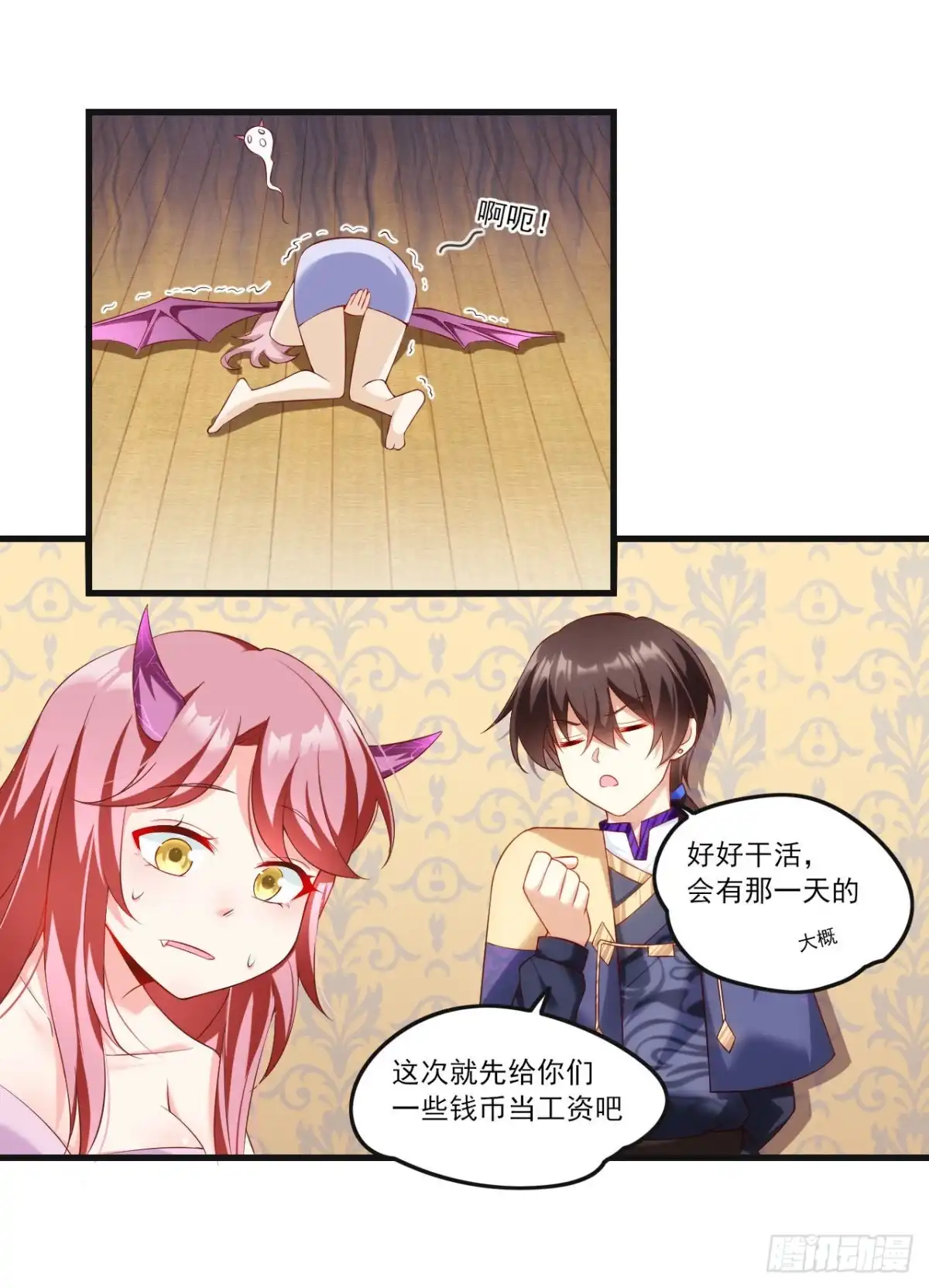 《领主什么的无所谓啦》035话 第8页