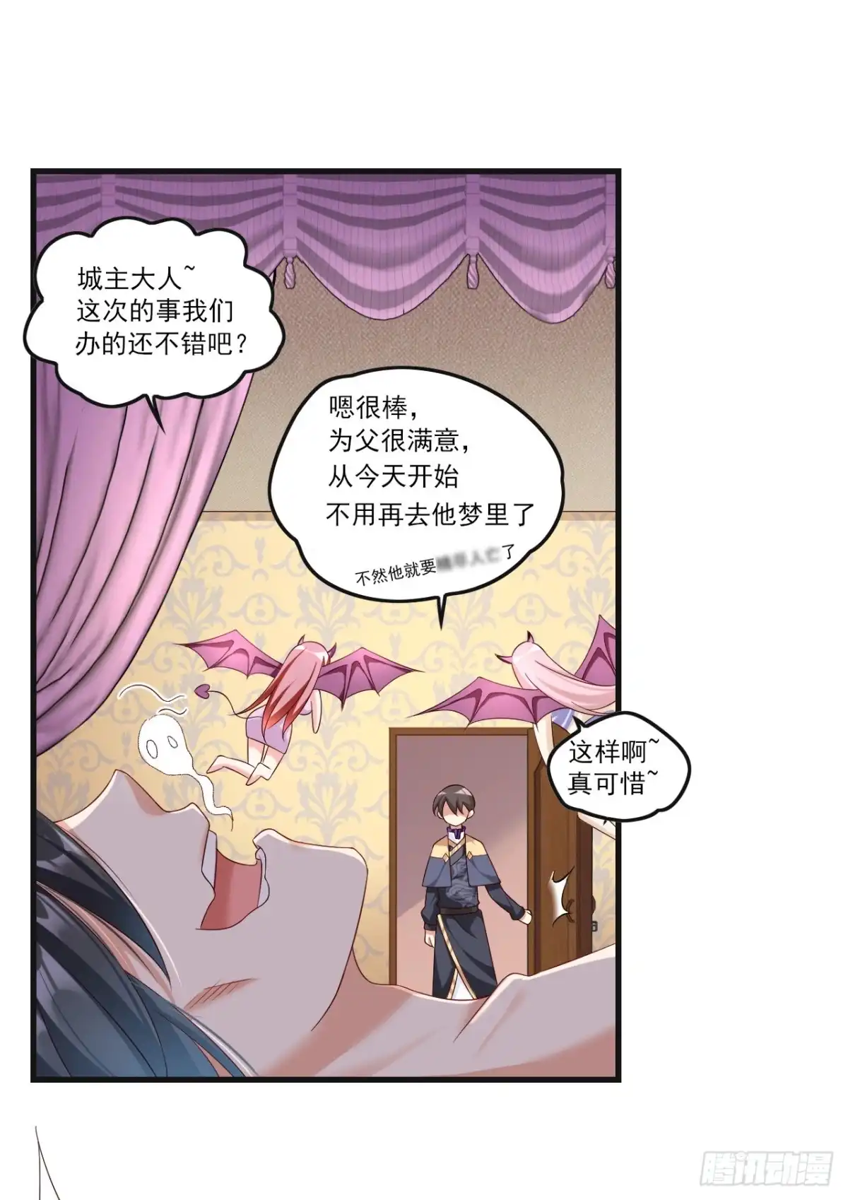 《领主什么的无所谓啦》035话 第5页