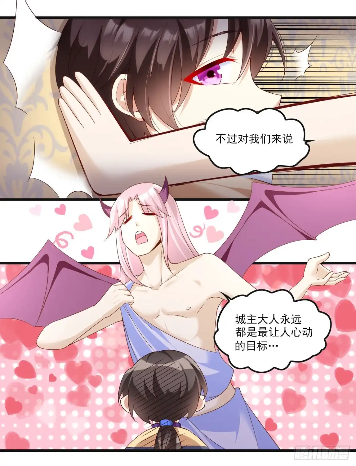 《领主什么的无所谓啦》035话 第6页