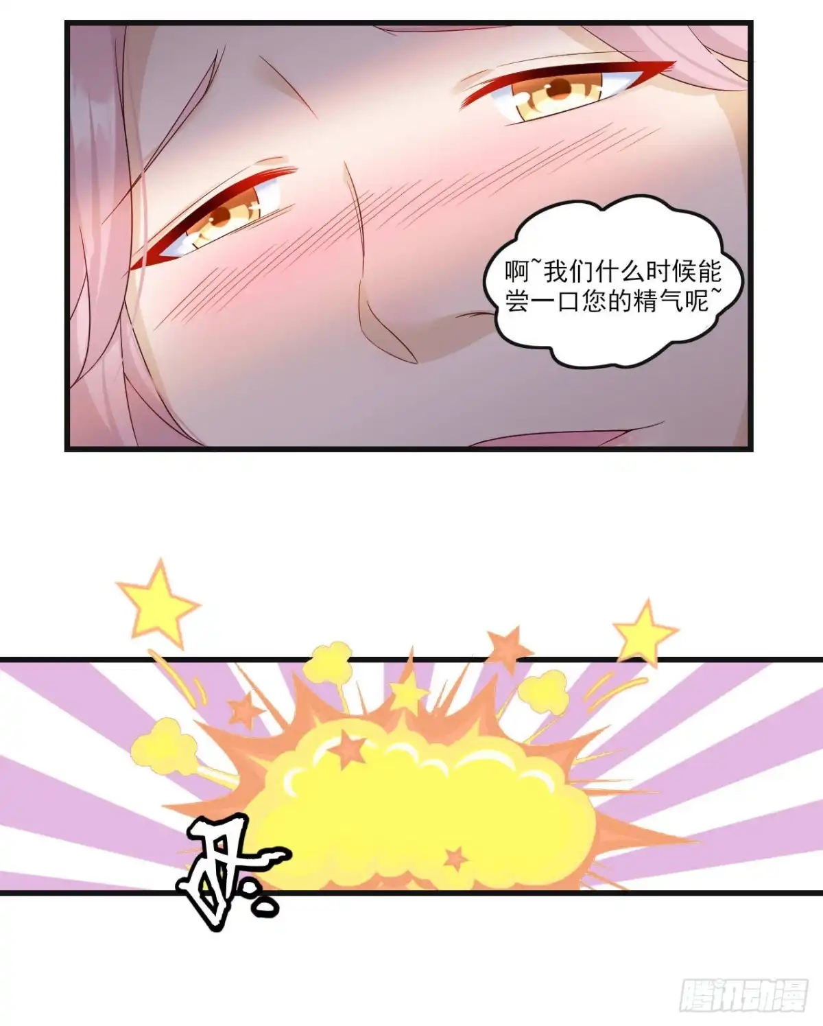 《领主什么的无所谓啦》035话 第7页