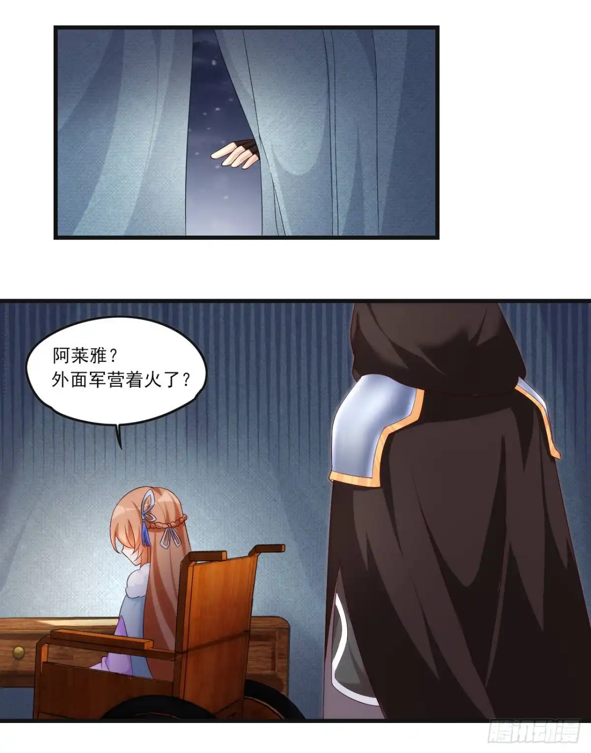 《领主什么的无所谓啦》035话 第26页