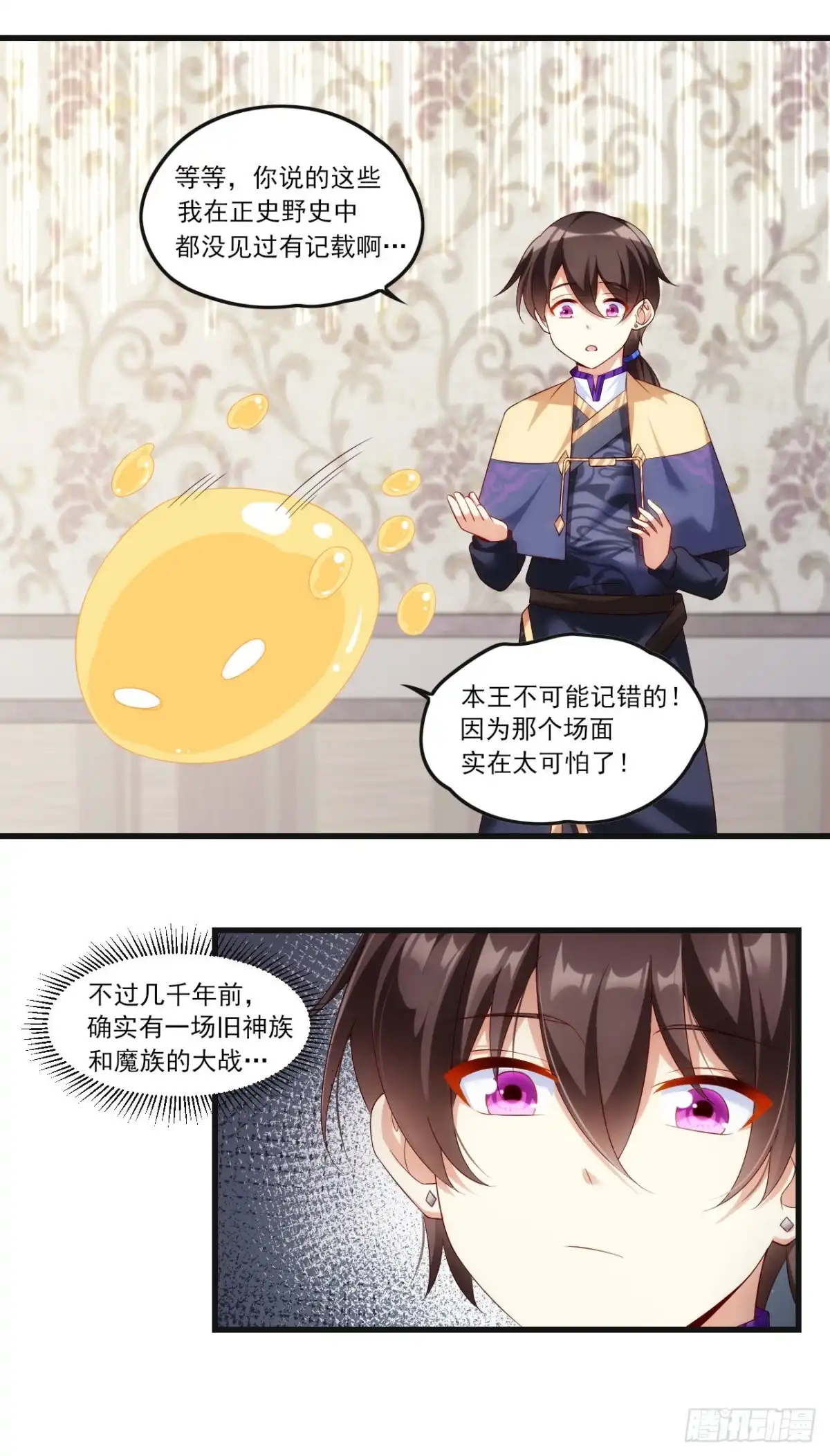 《领主什么的无所谓啦》035话 第18页