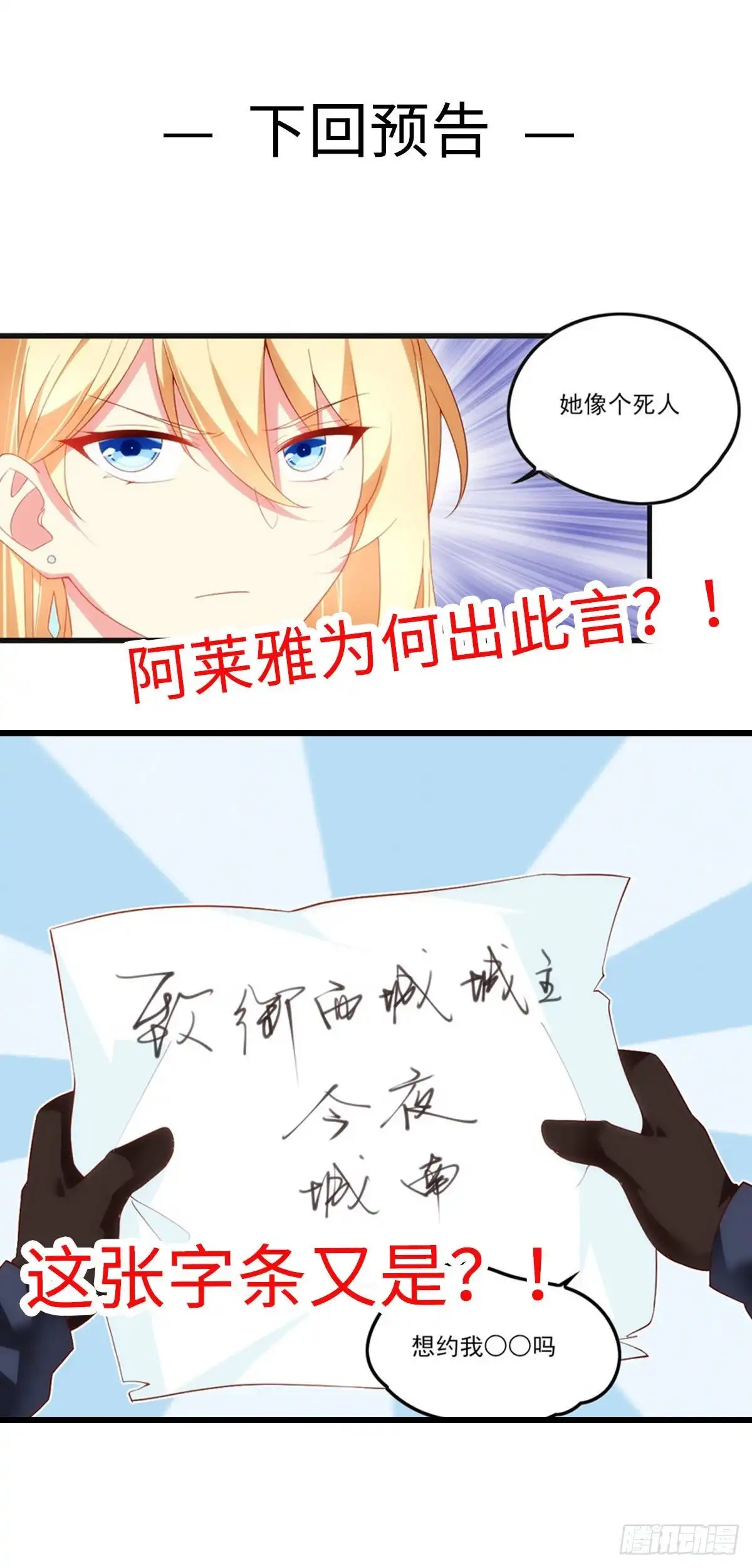 《领主什么的无所谓啦》035话 第33页