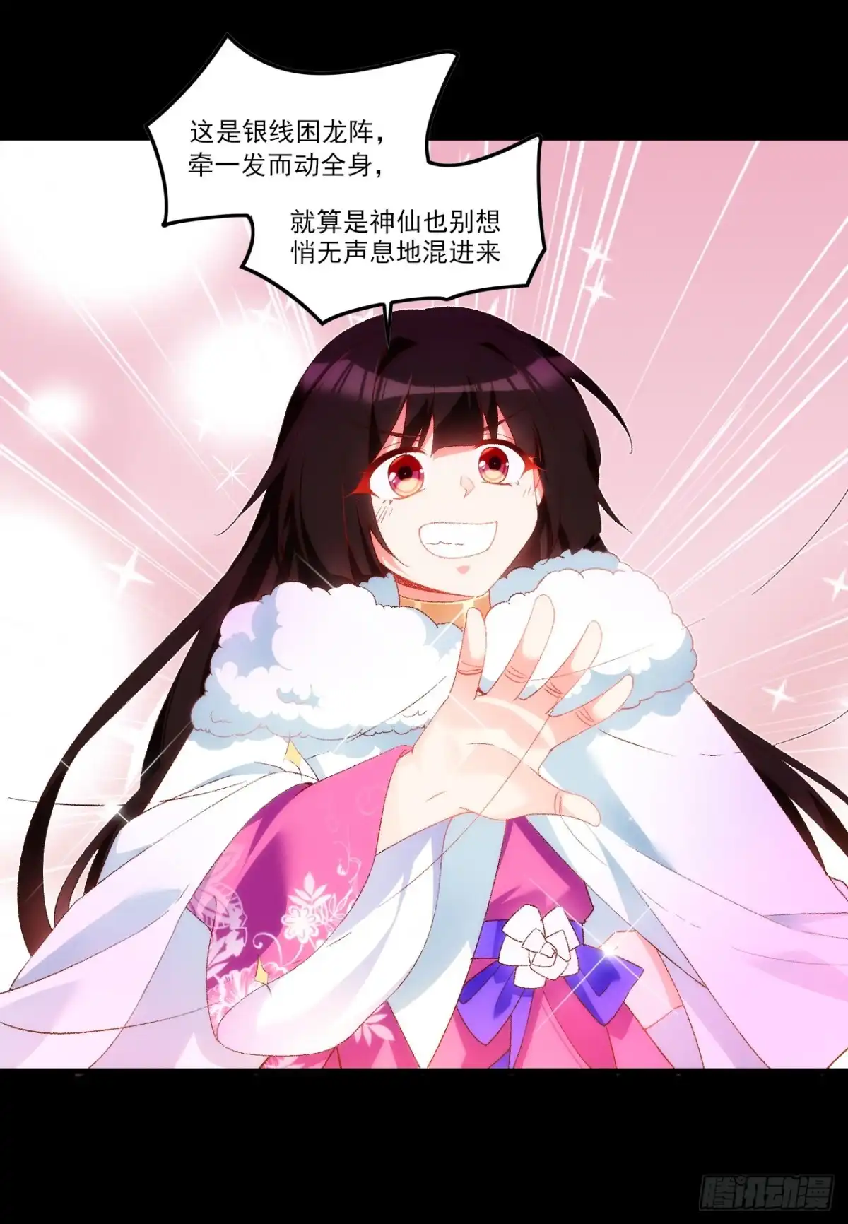 《领主什么的无所谓啦》036话 第24页