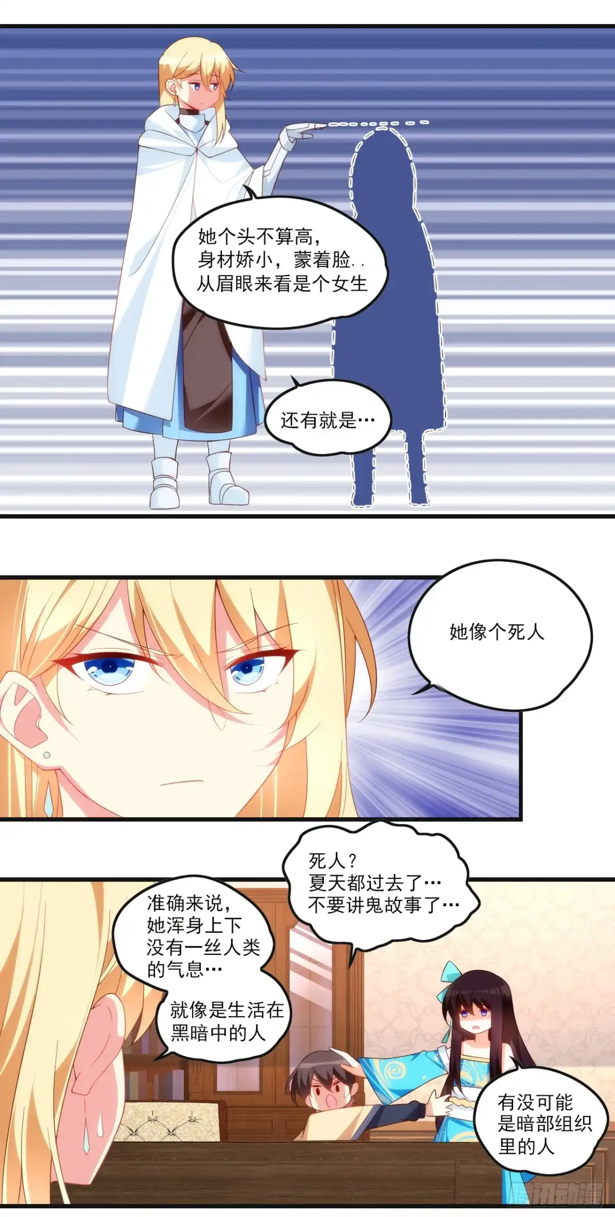 《领主什么的无所谓啦》036话 第6页
