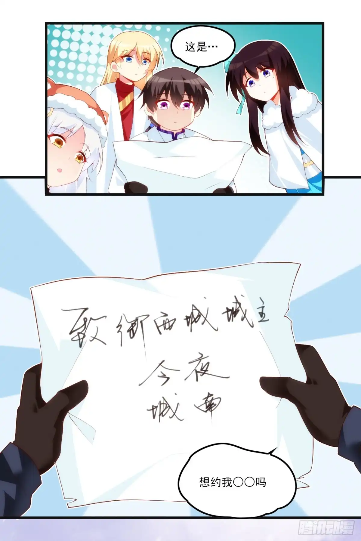 《领主什么的无所谓啦》036话 第12页
